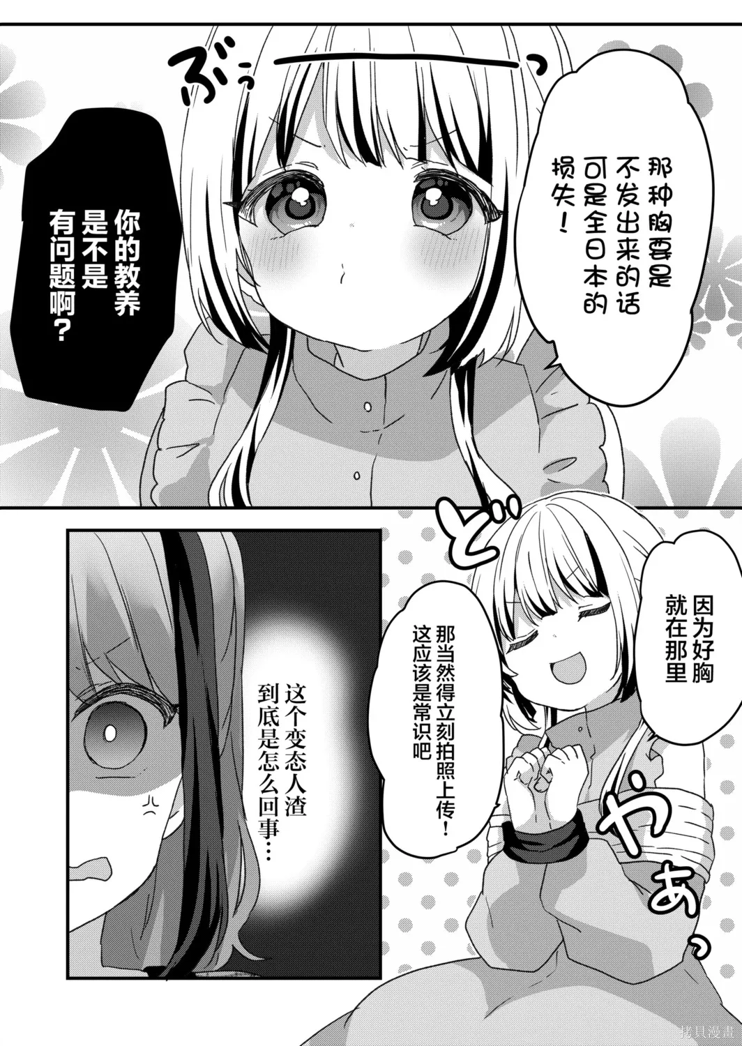 第96话 第4页