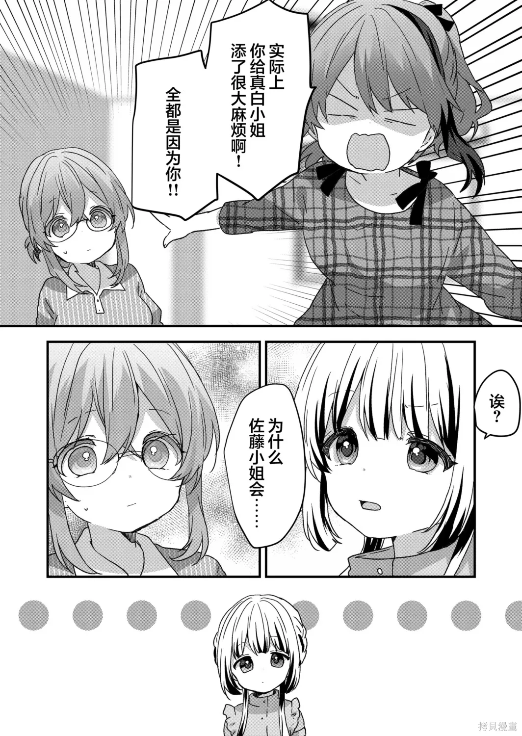 第96话 第5页