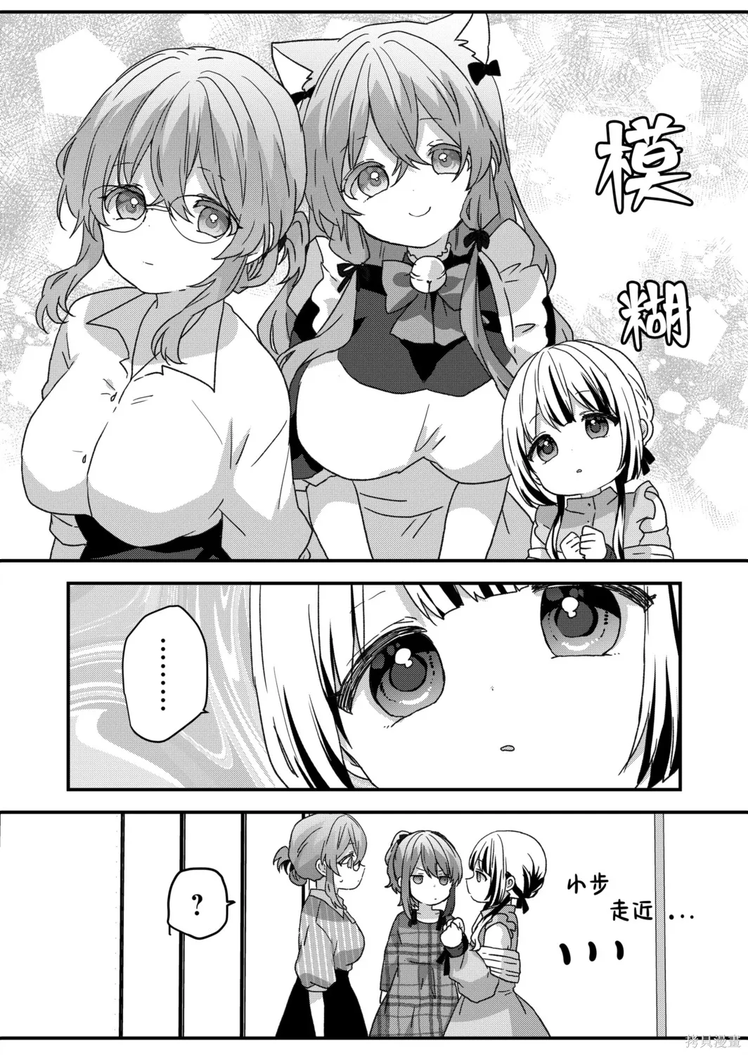 第96话 第6页