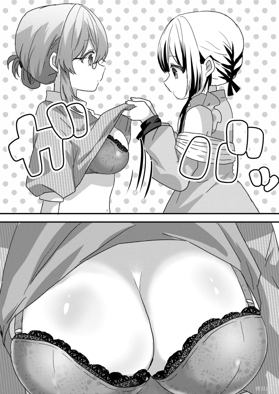 第96话 第7页