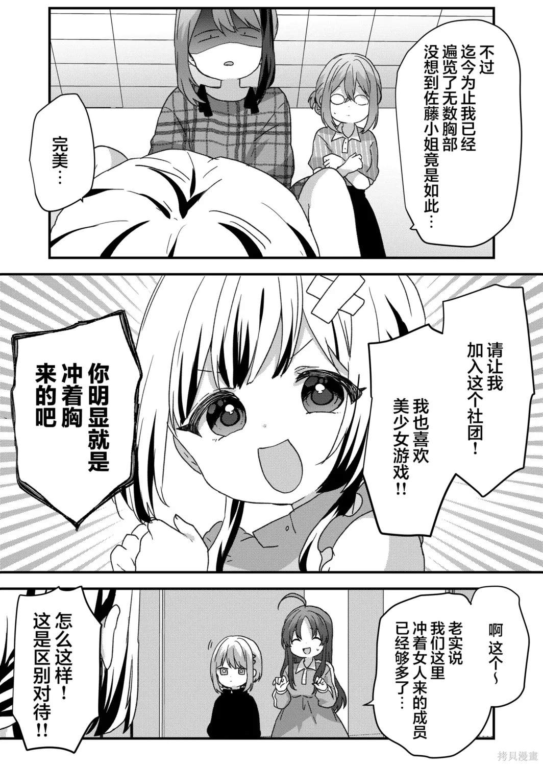第96话 第9页
