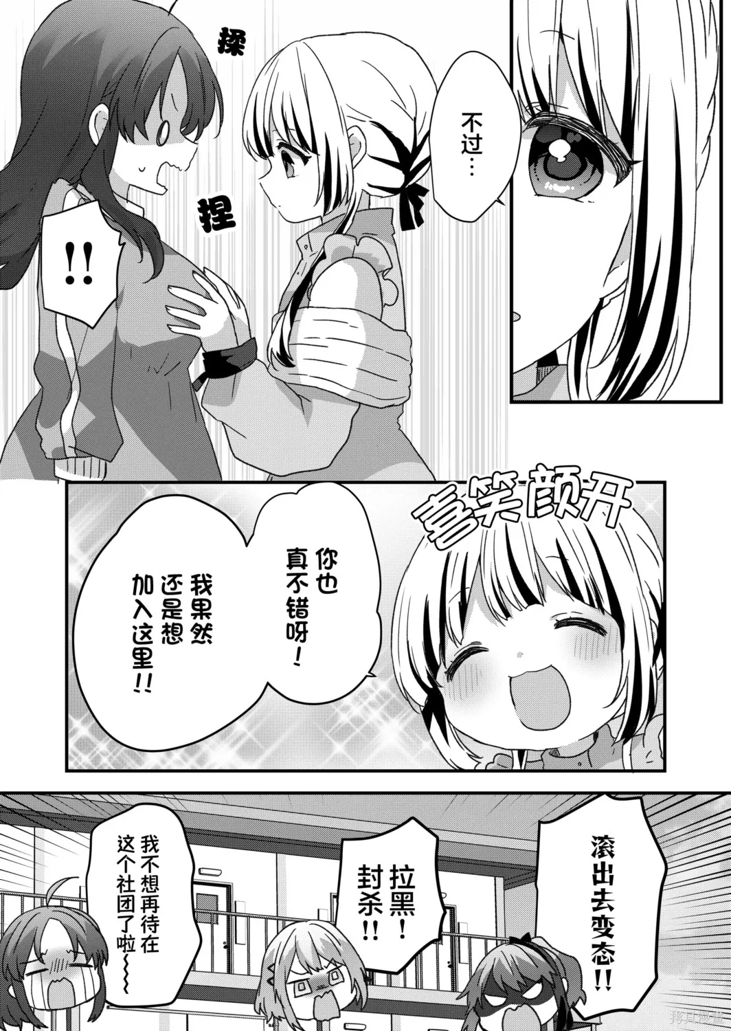 第96话 第10页