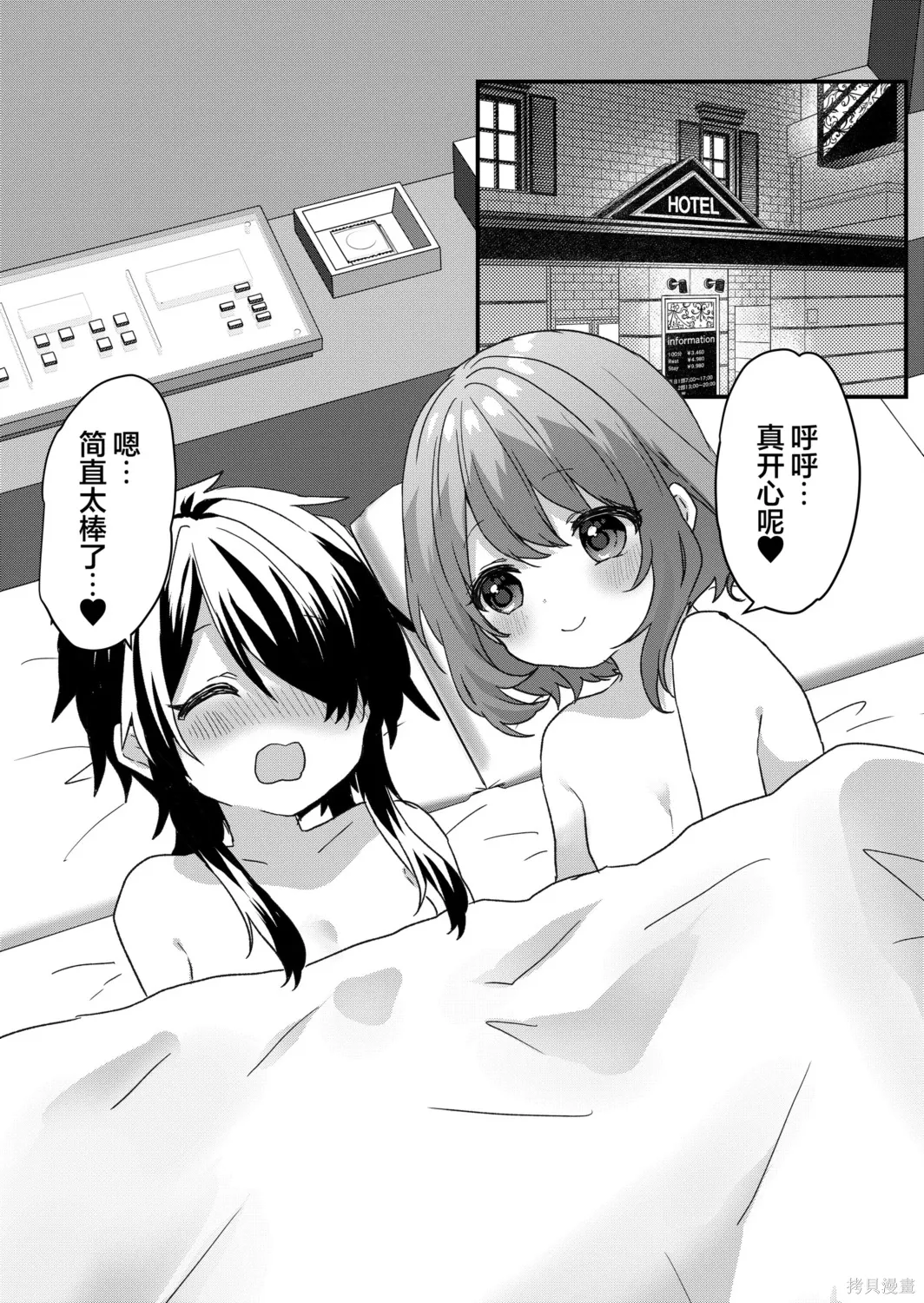 第96话 第11页