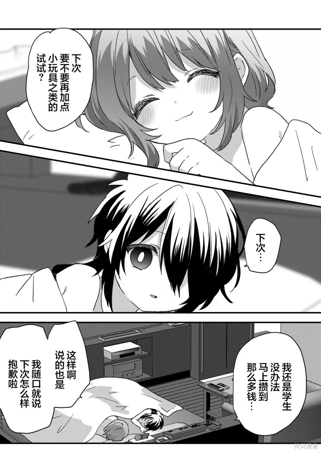 第96话 第12页