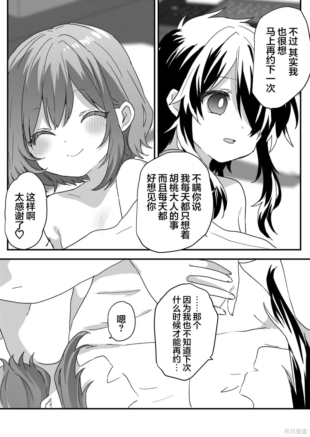 第96话 第13页
