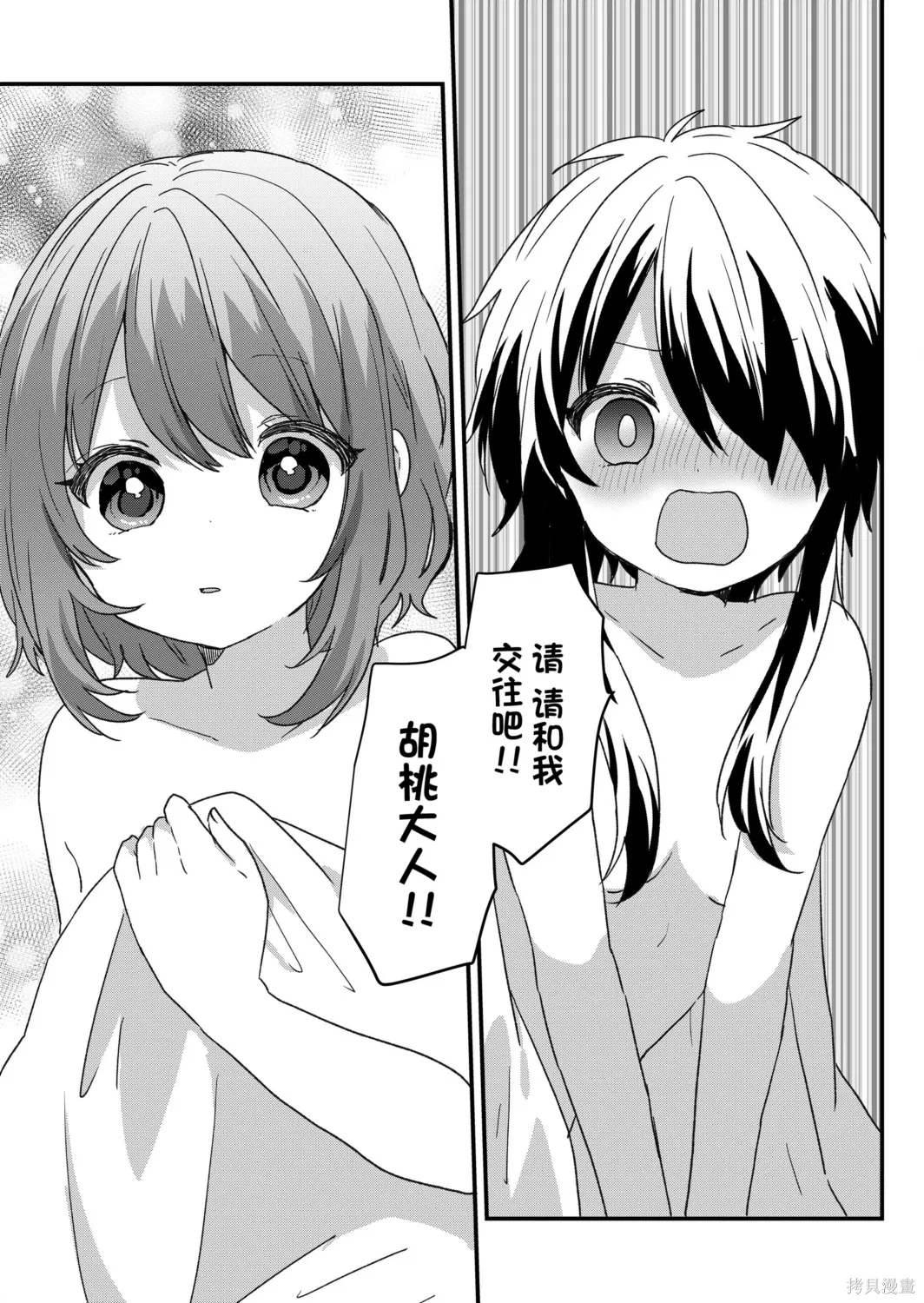 第96话 第14页