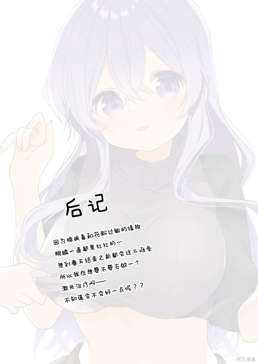 第96话 第15页