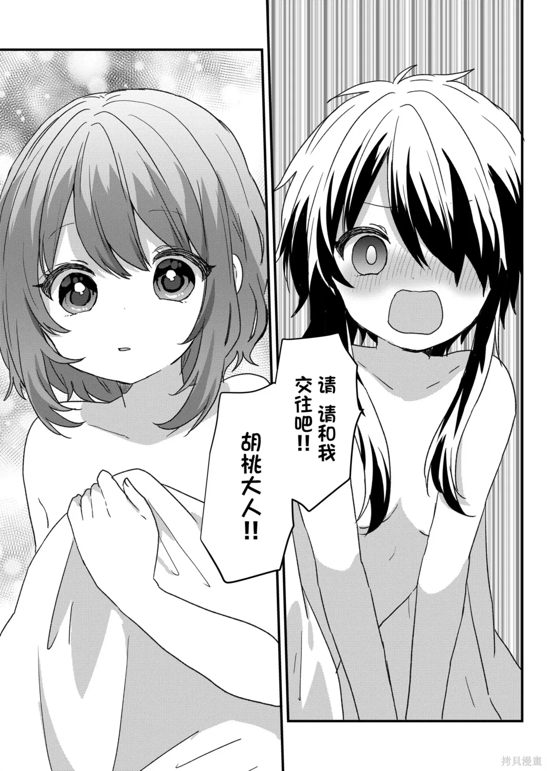 第97话 第1页