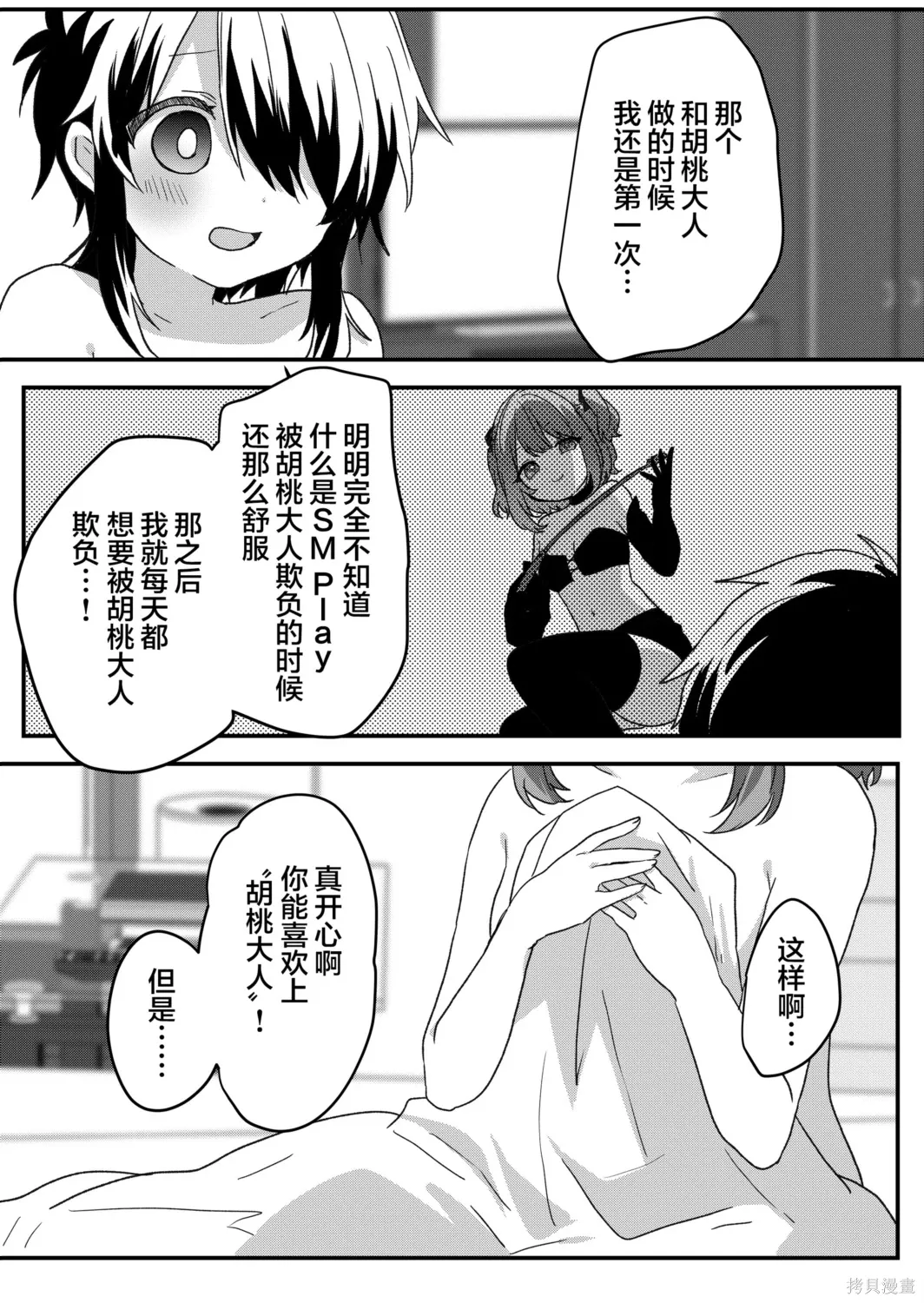 第97话 第4页