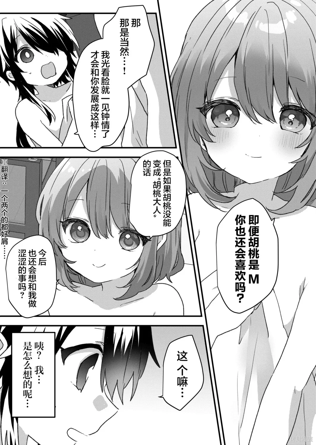 第97话 第7页