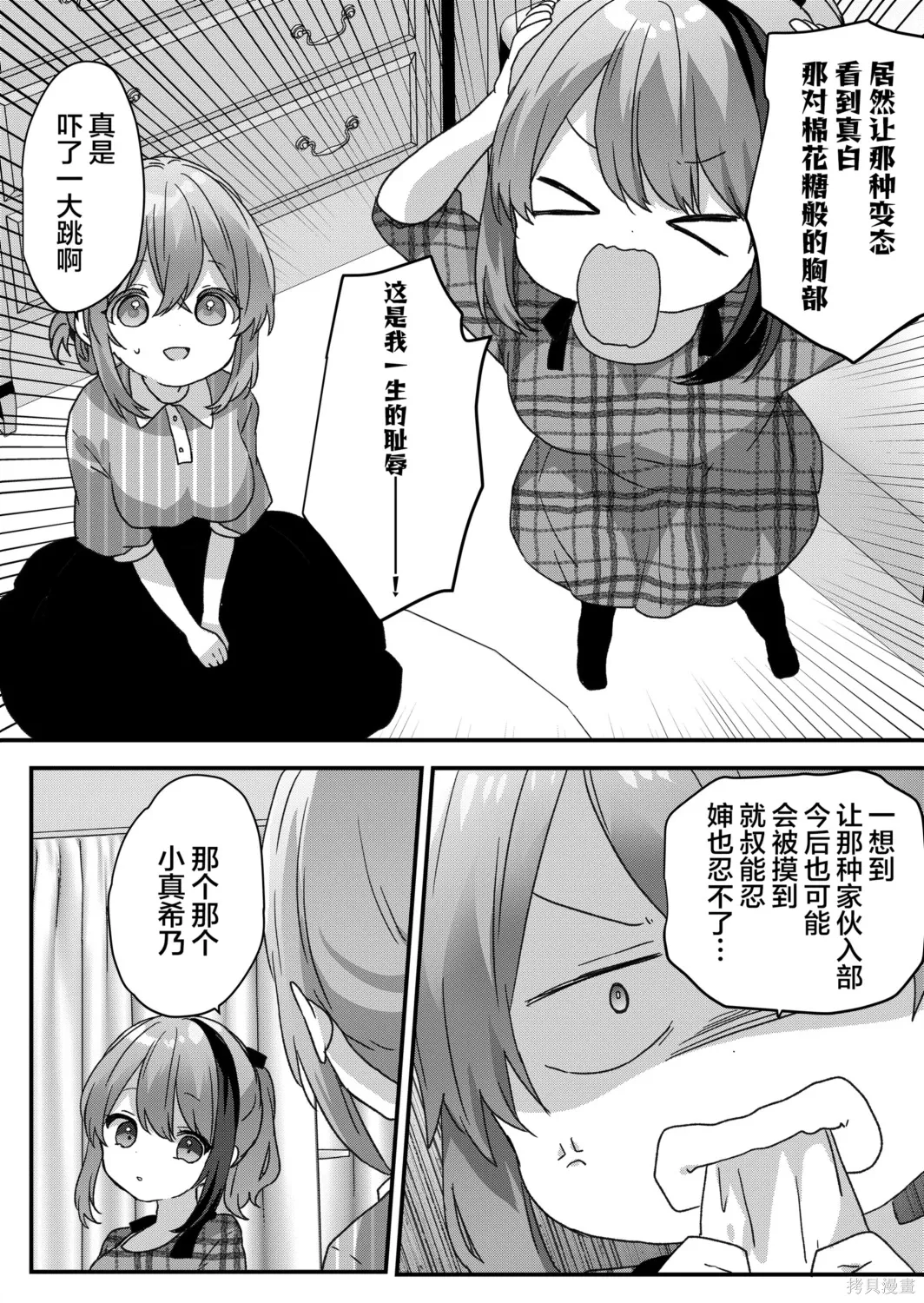 第97话 第9页