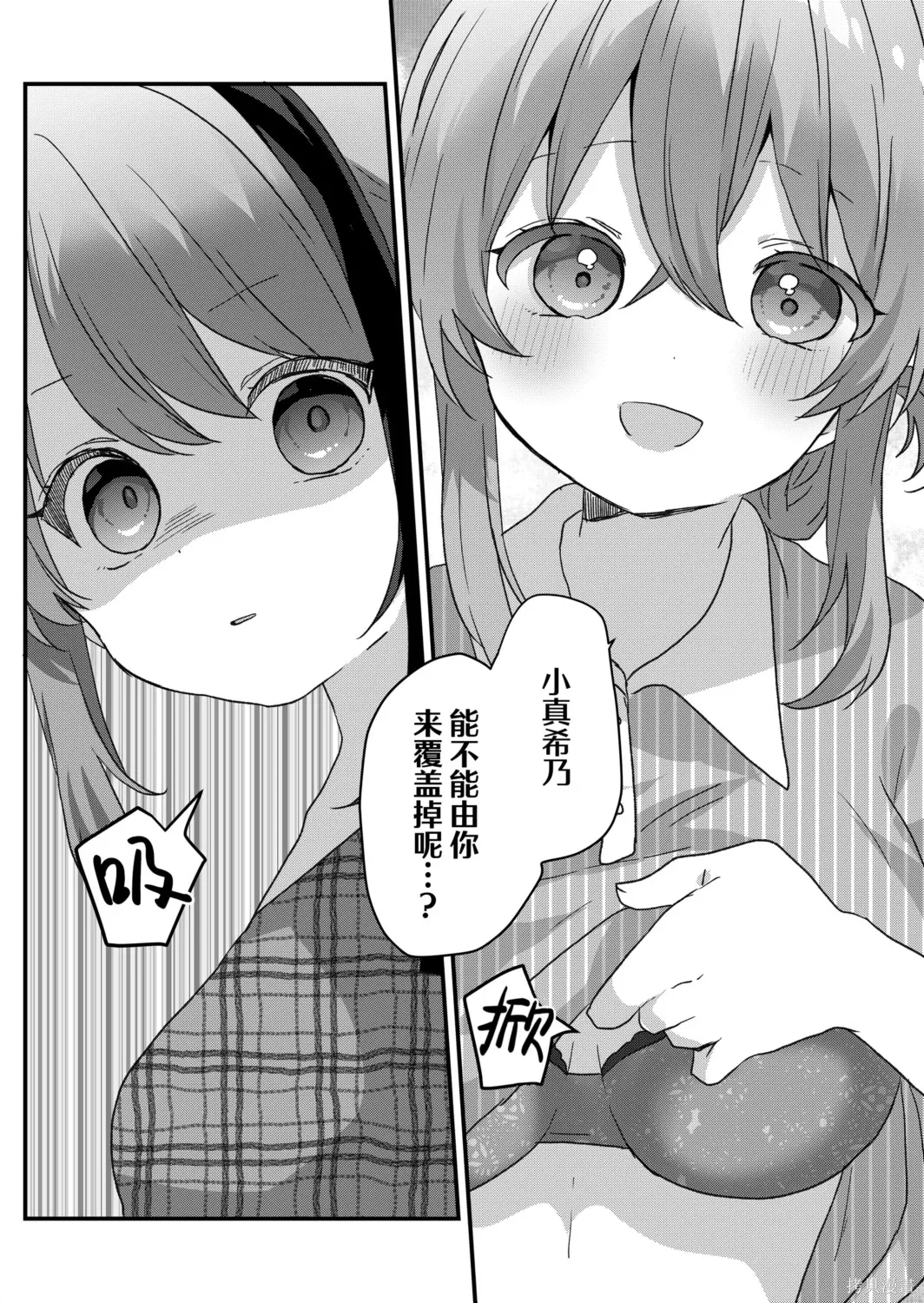 第97话 第10页