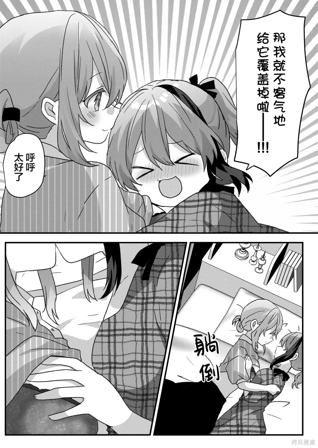 第97话 第11页