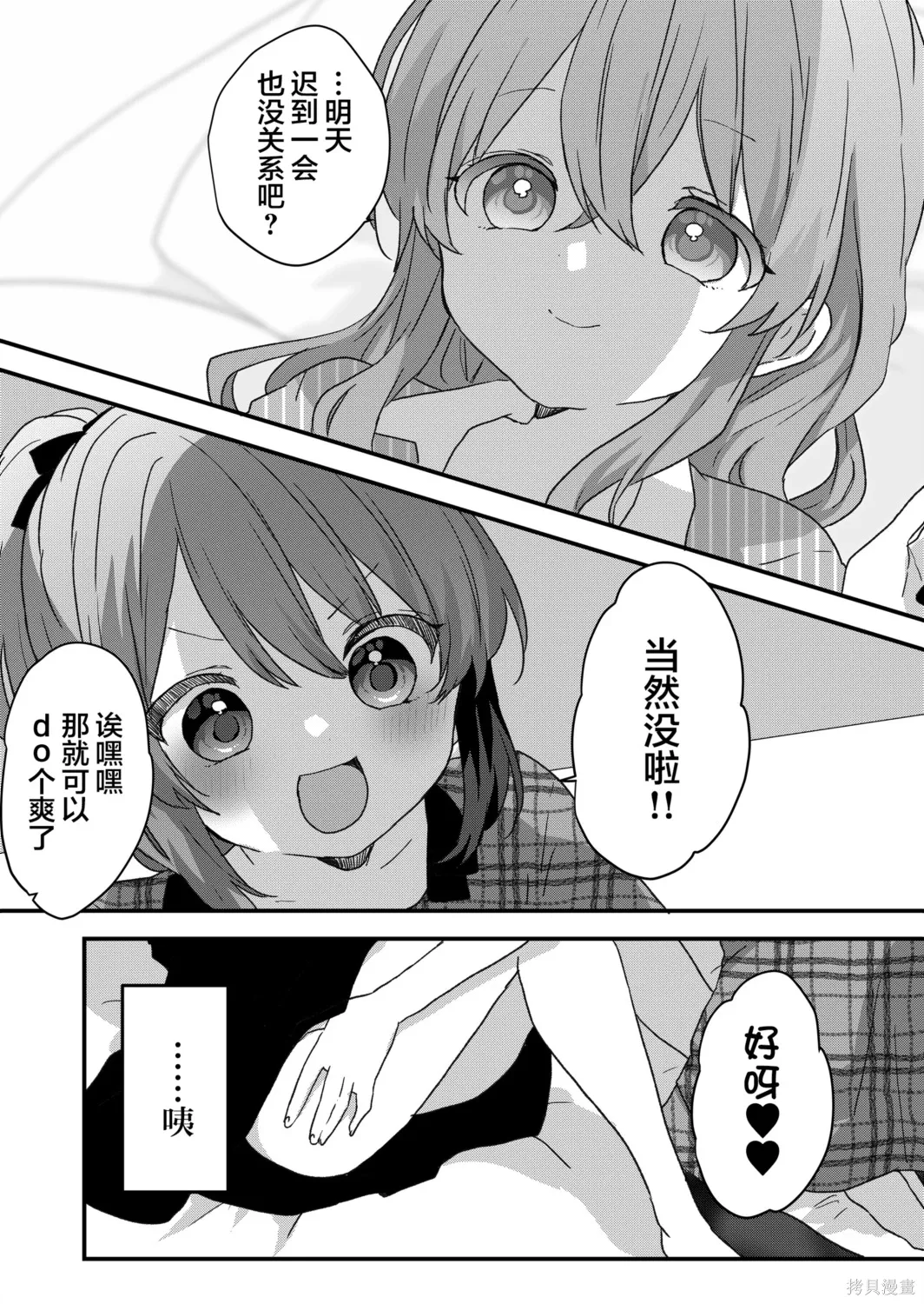 第97话 第12页