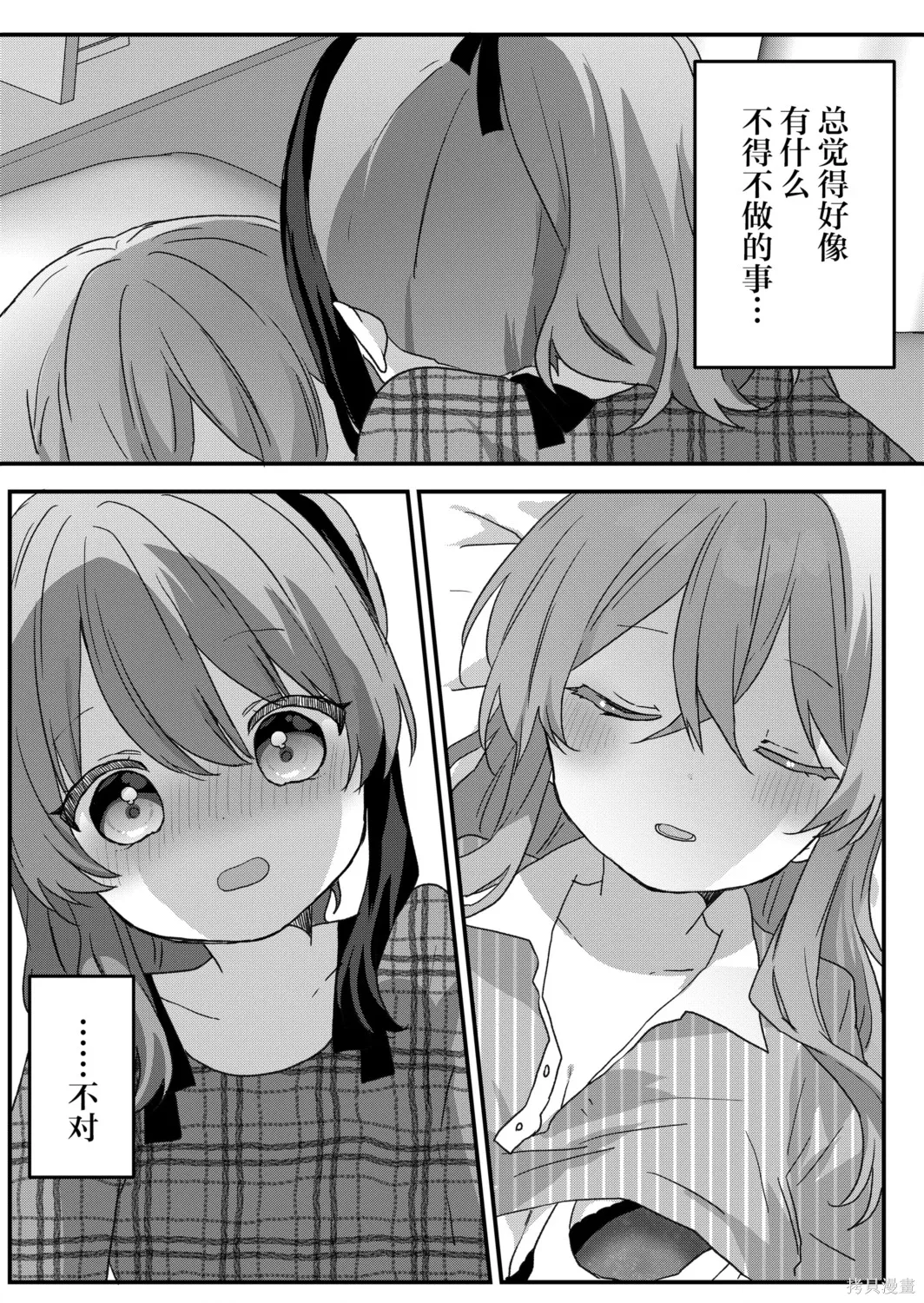 第97话 第13页