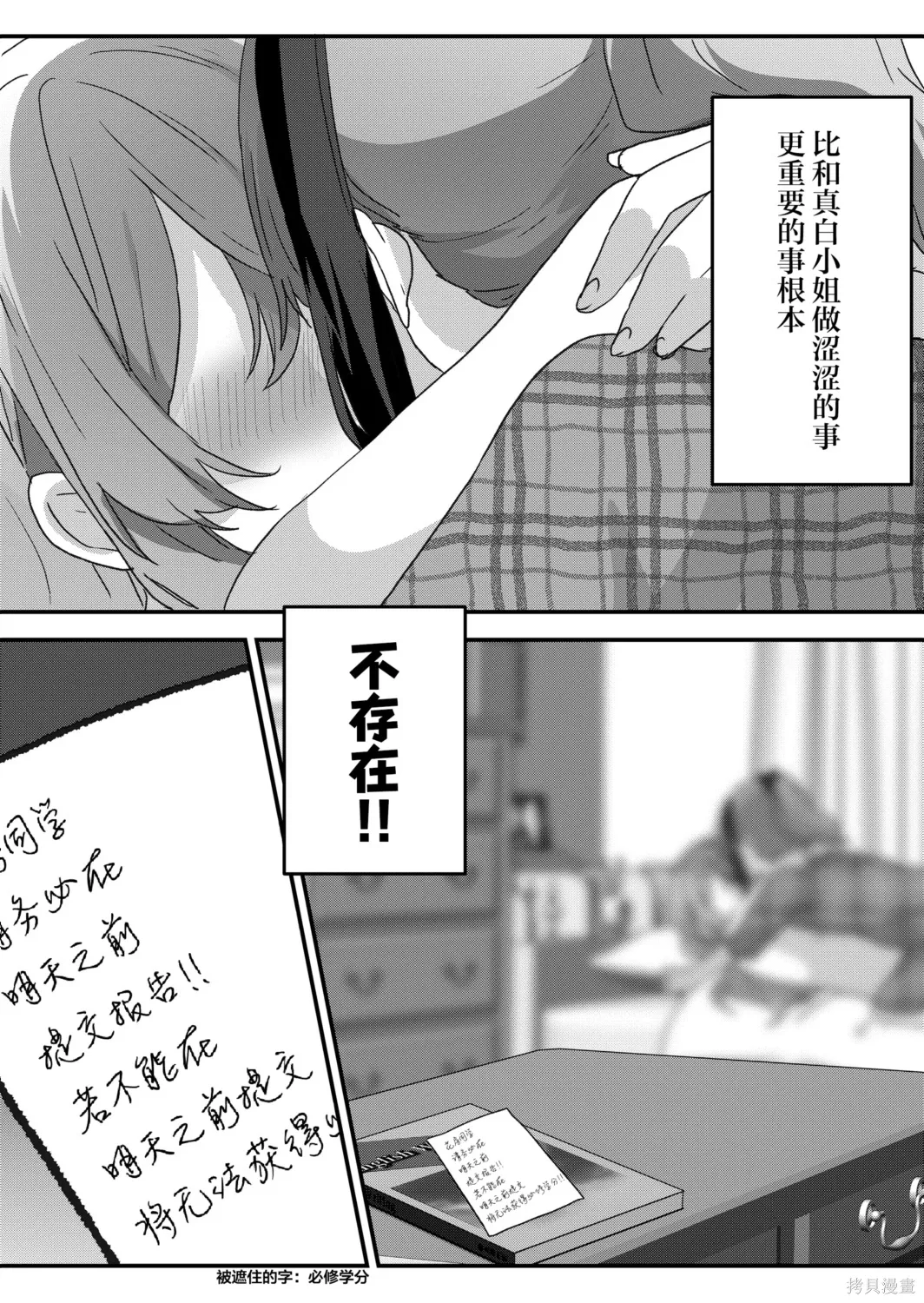 第97话 第14页