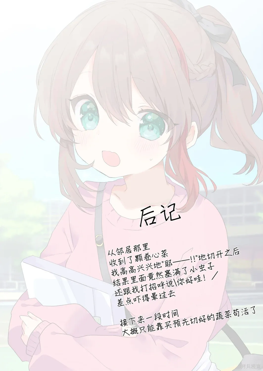 第97话 第15页