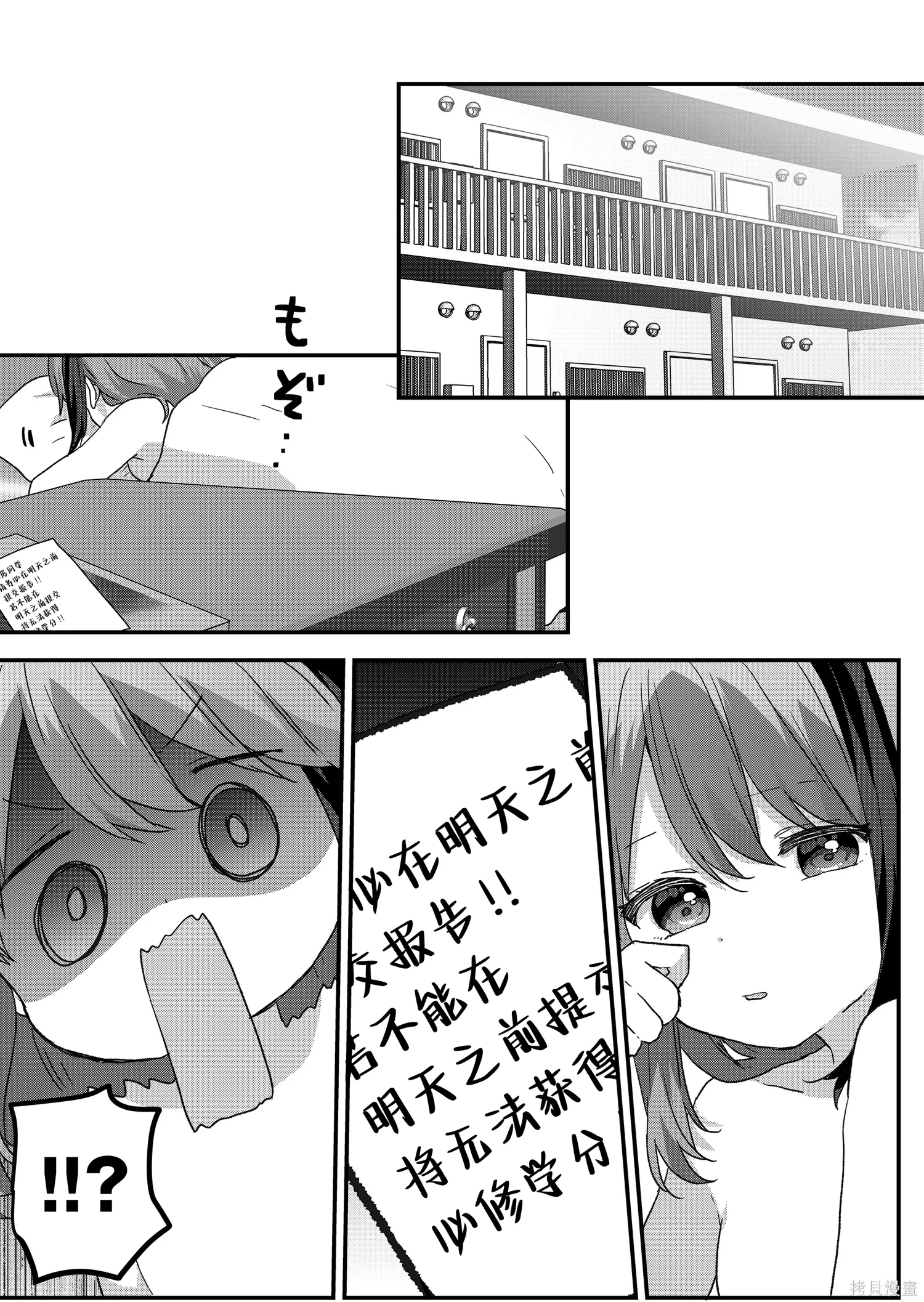 第98话 第1页