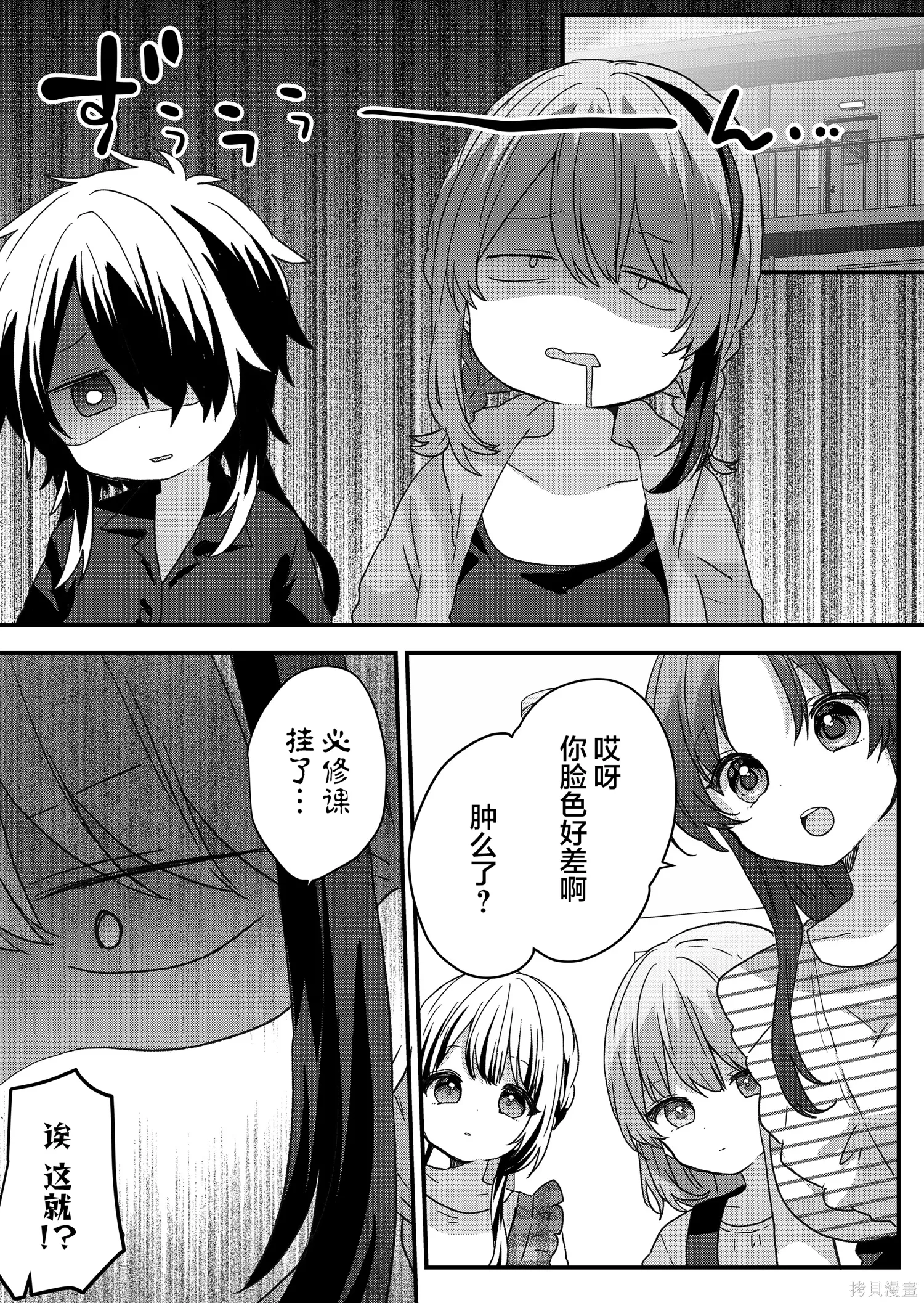 第98话 第3页
