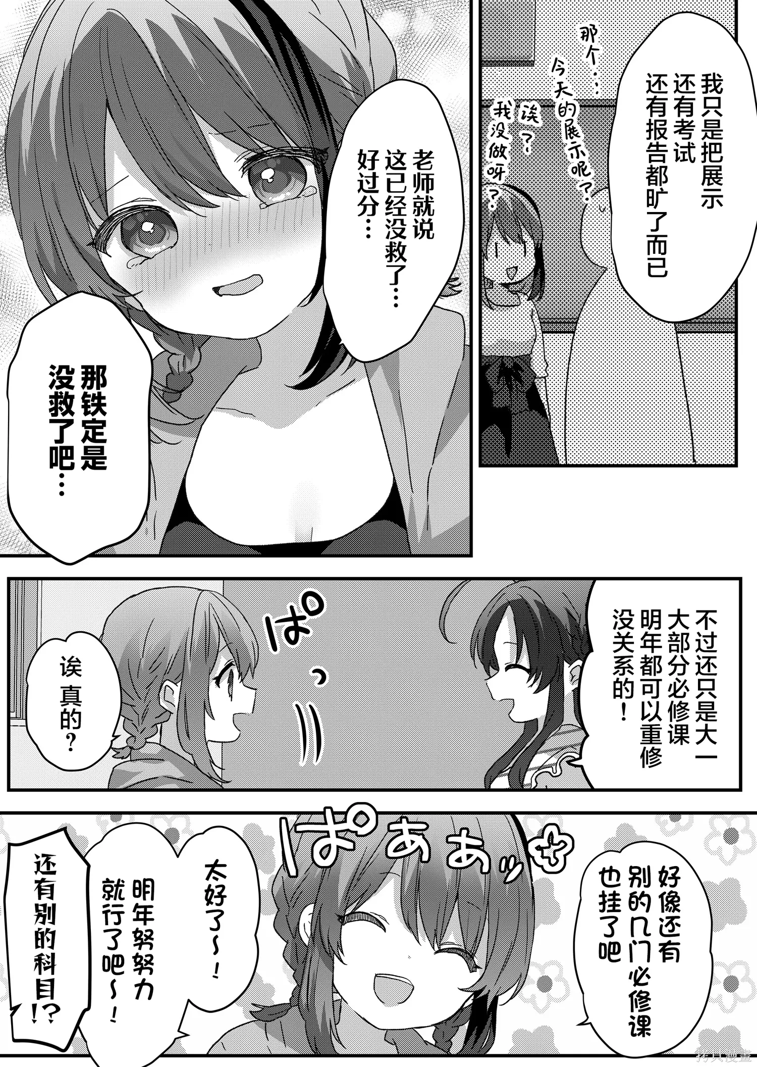第98话 第4页