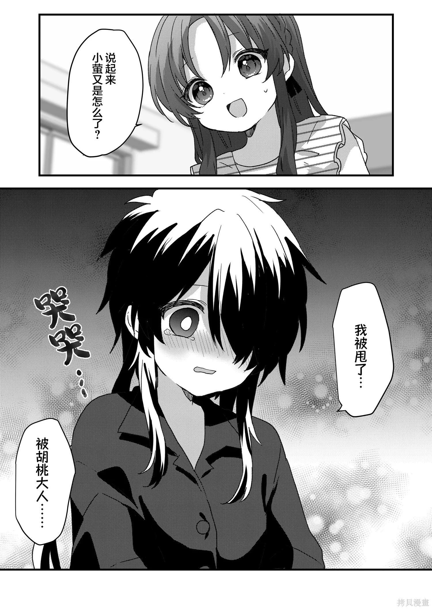 第98话 第5页