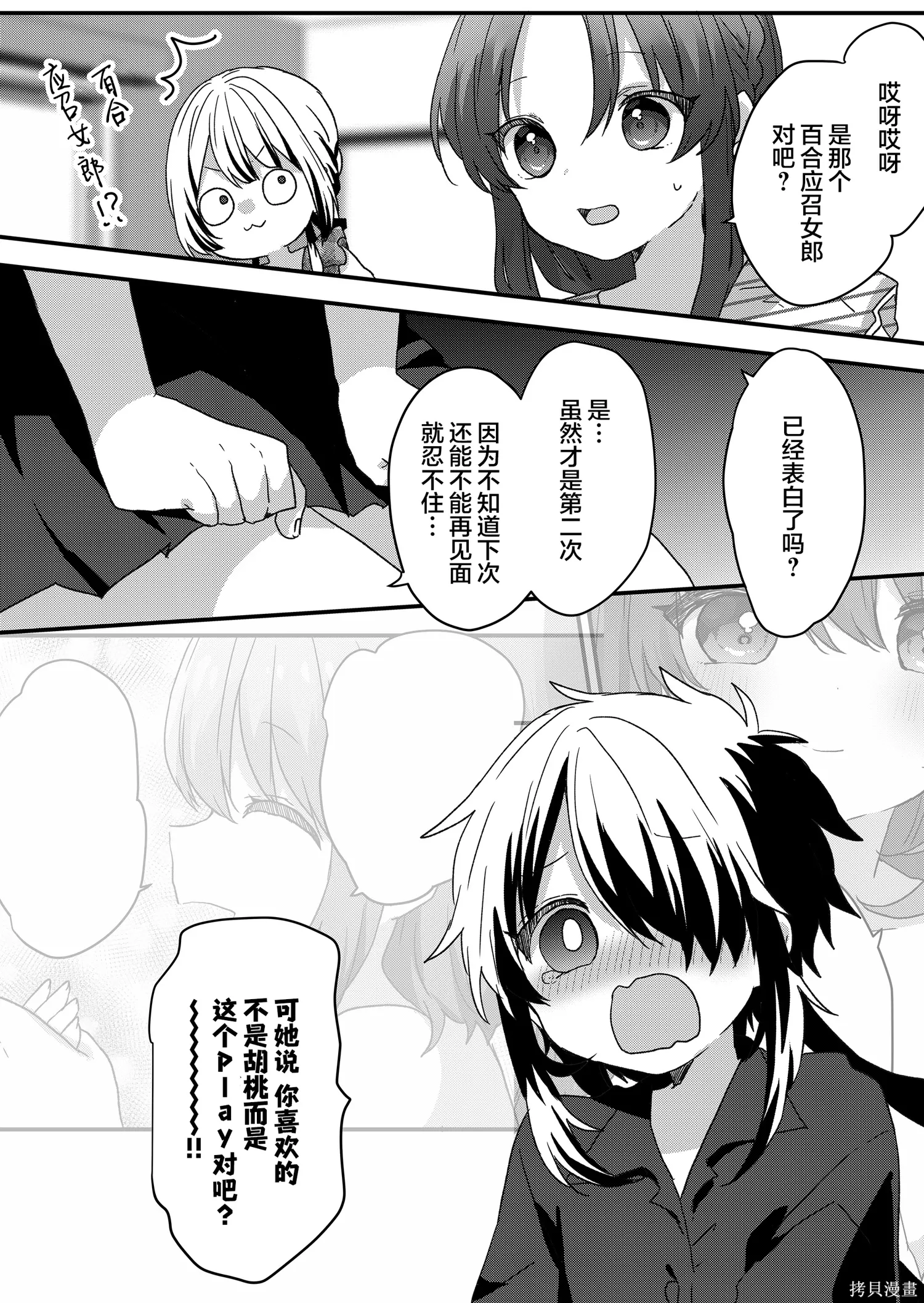 第98话 第6页