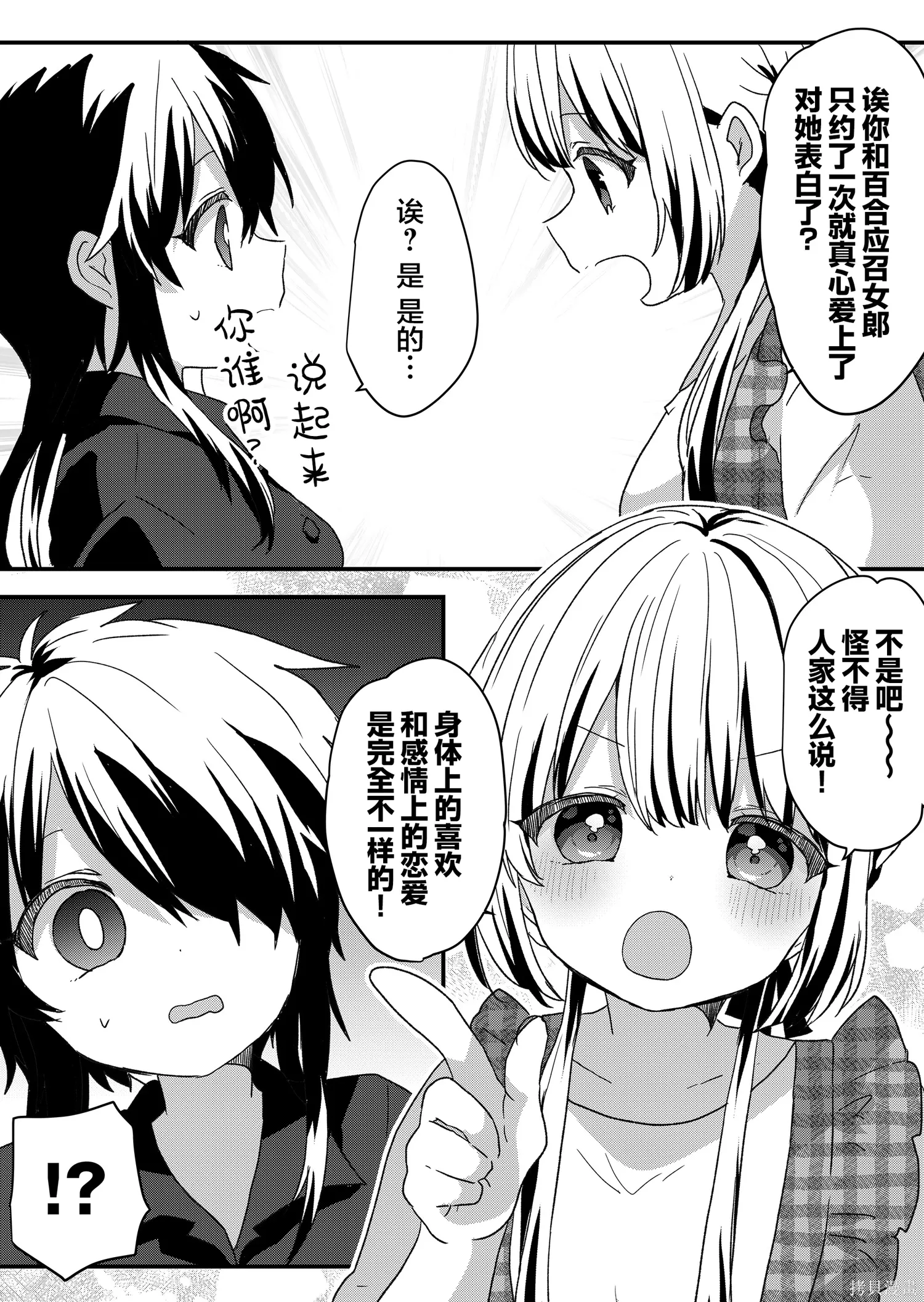 第98话 第7页