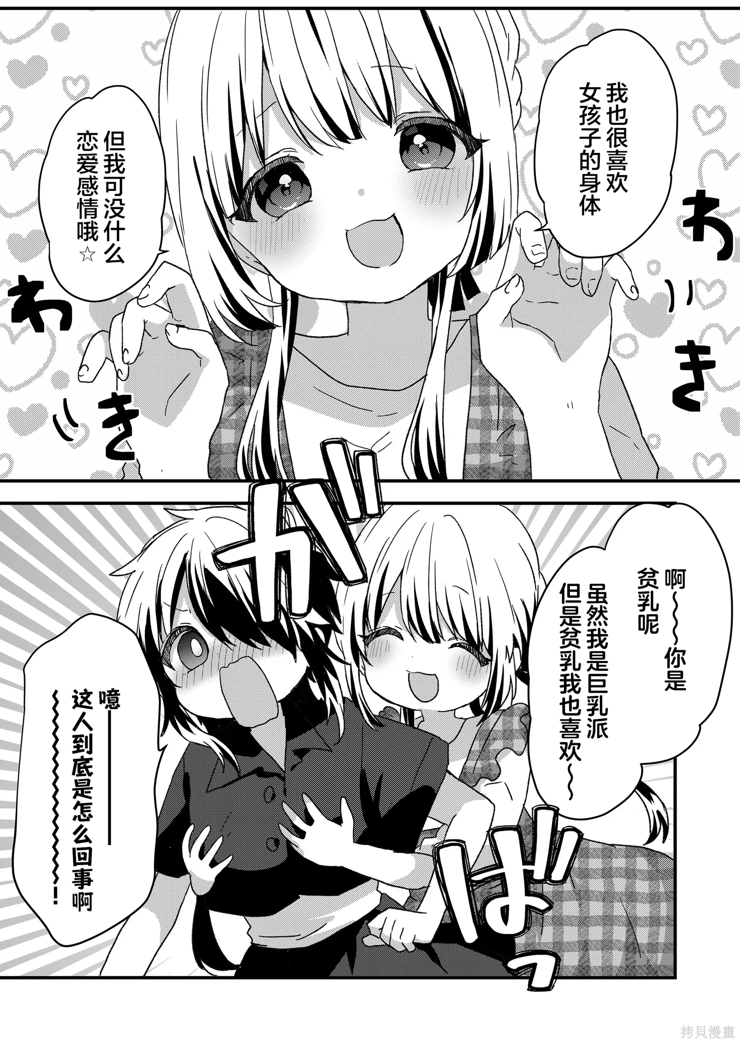 第98话 第8页