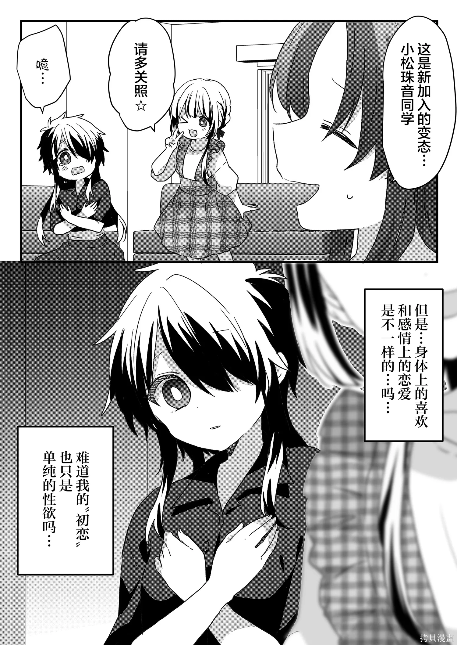 第98话 第9页
