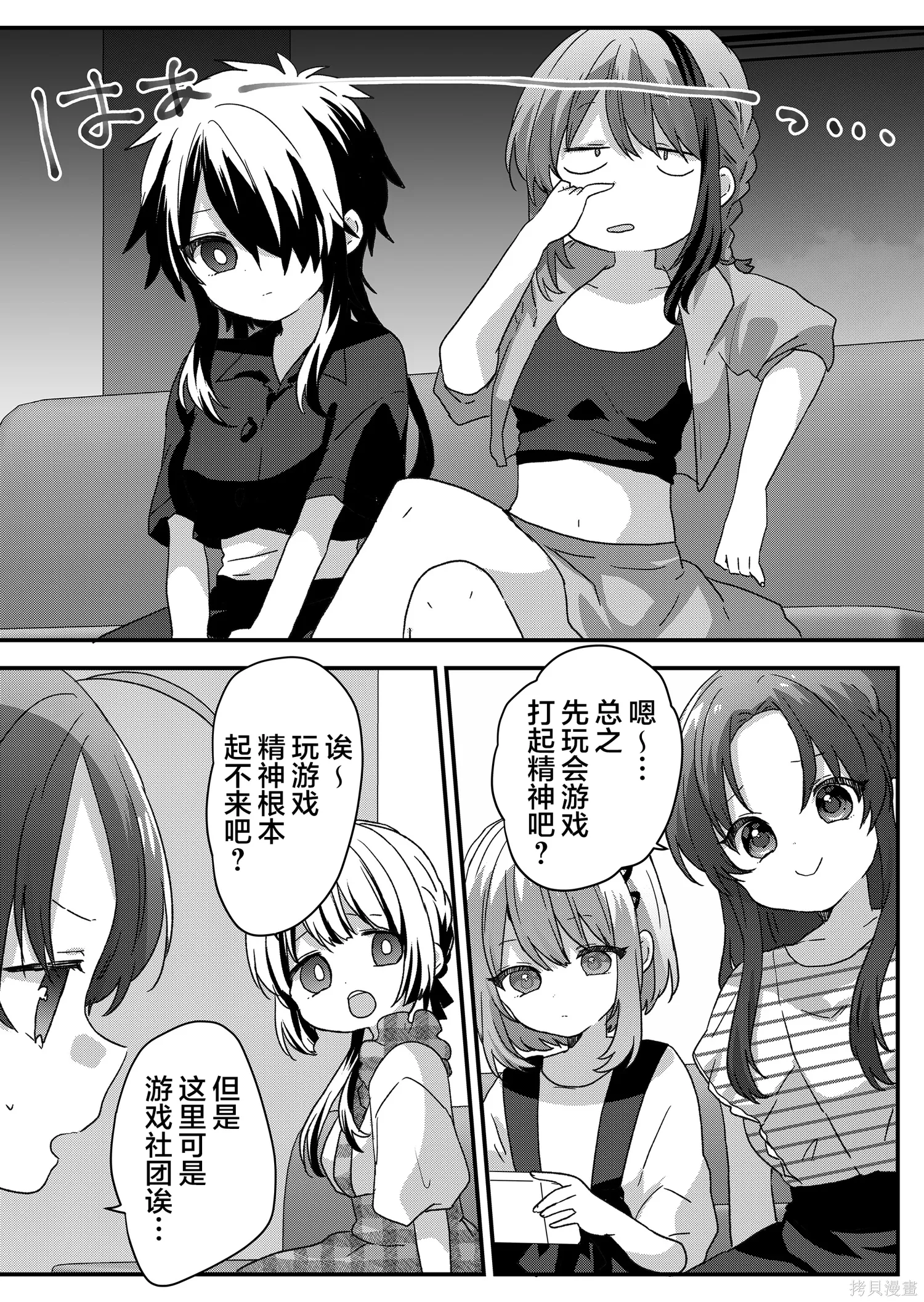 第98话 第10页