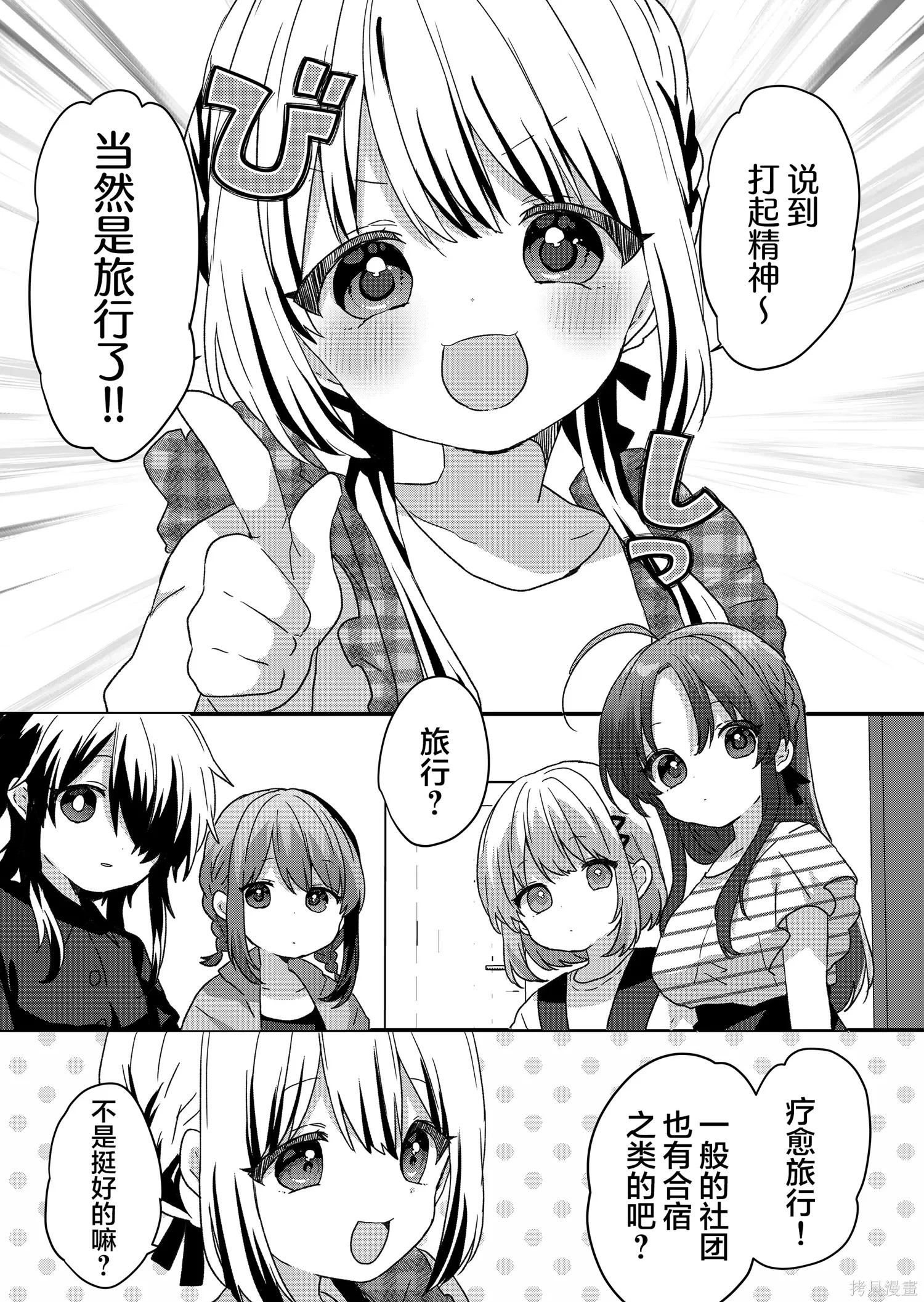 第98话 第11页