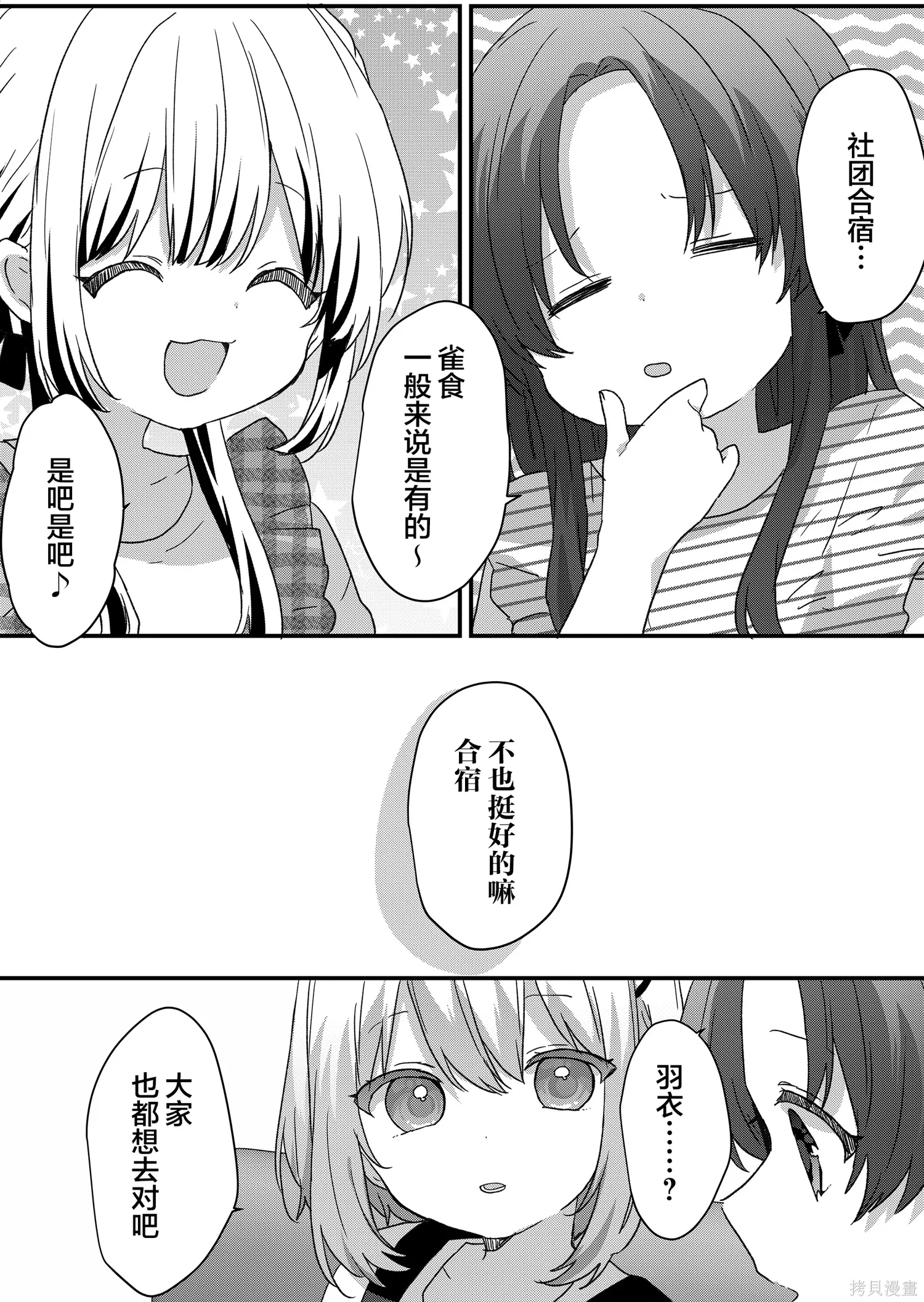 第98话 第12页