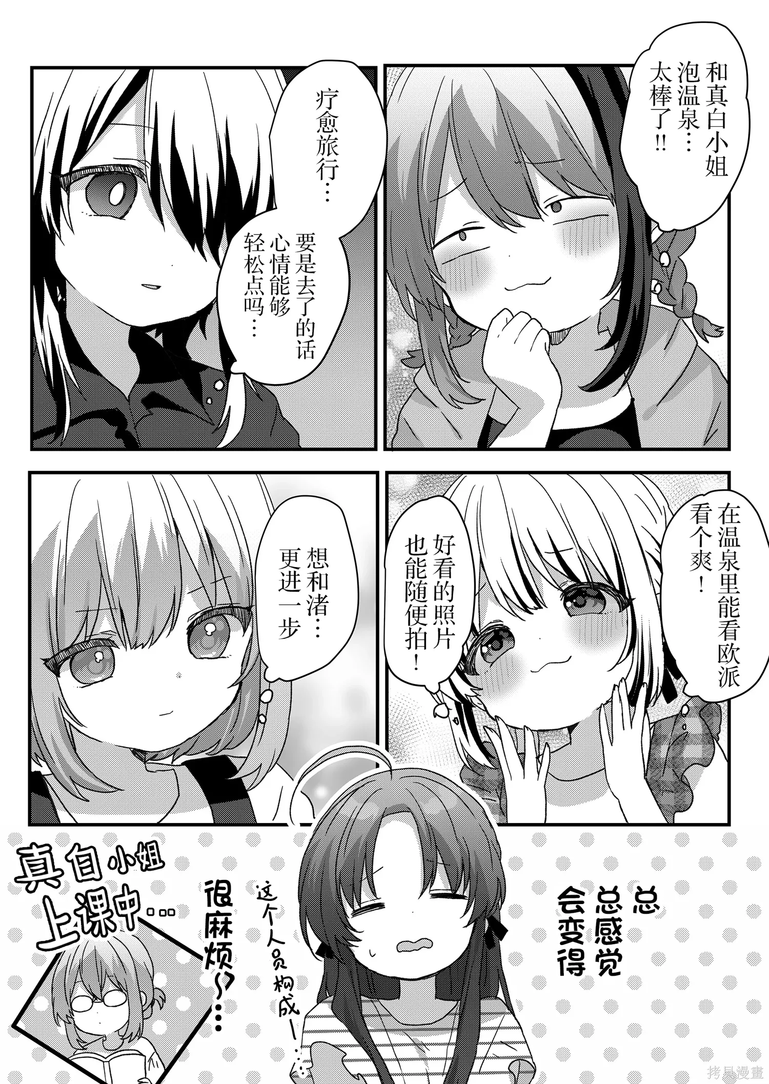 第98话 第13页