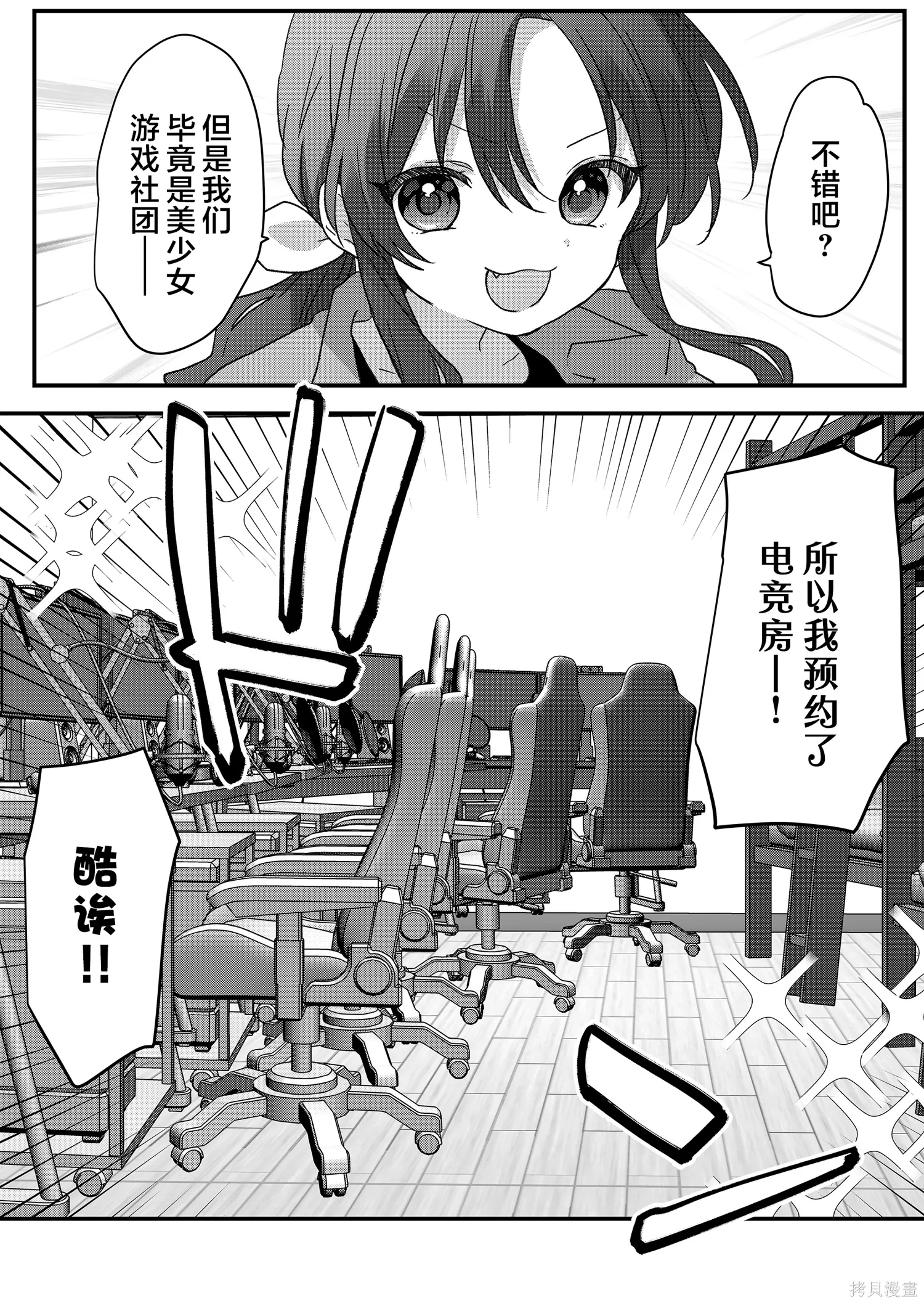 第99话 第2页