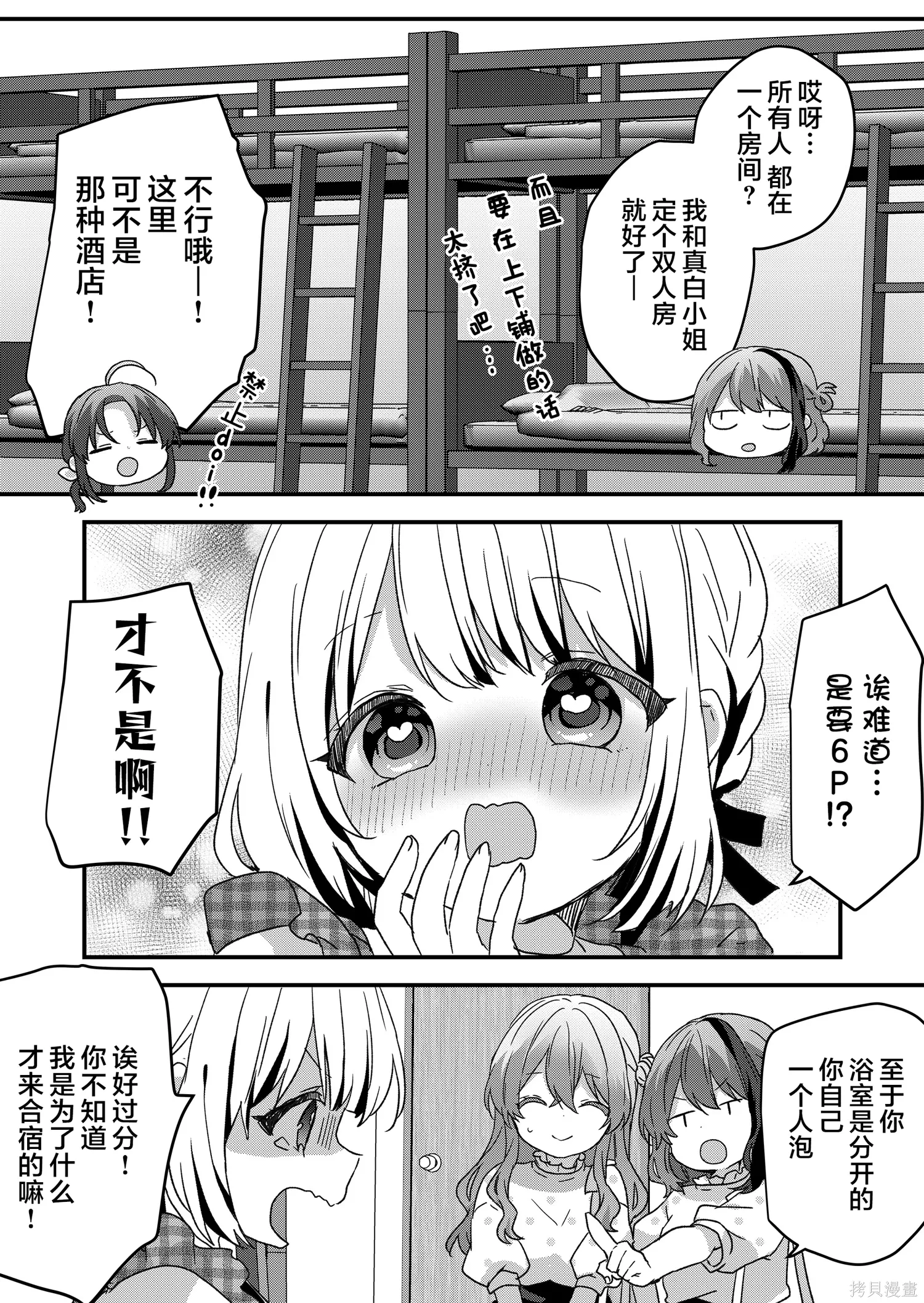 第99话 第4页