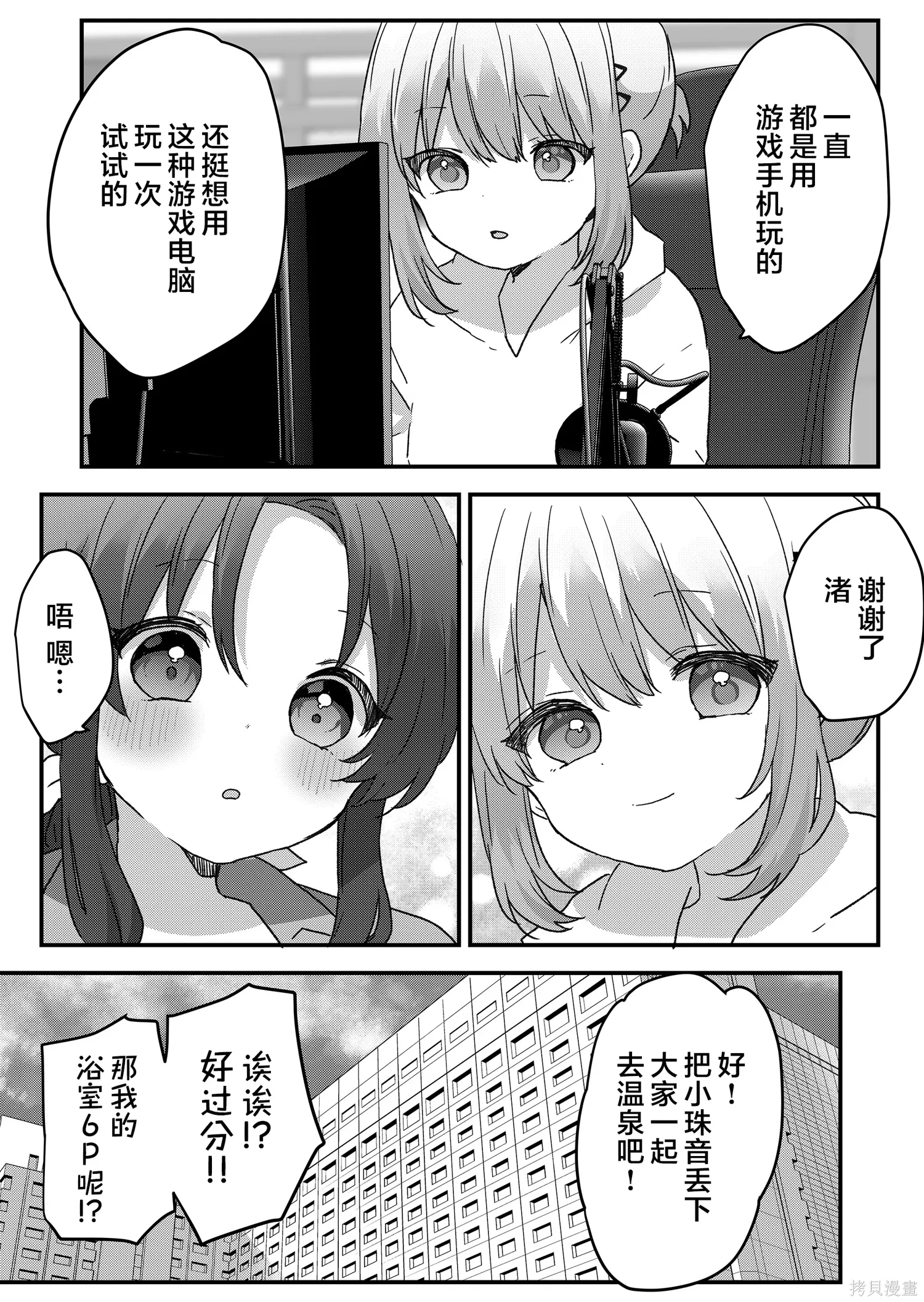 第99话 第5页