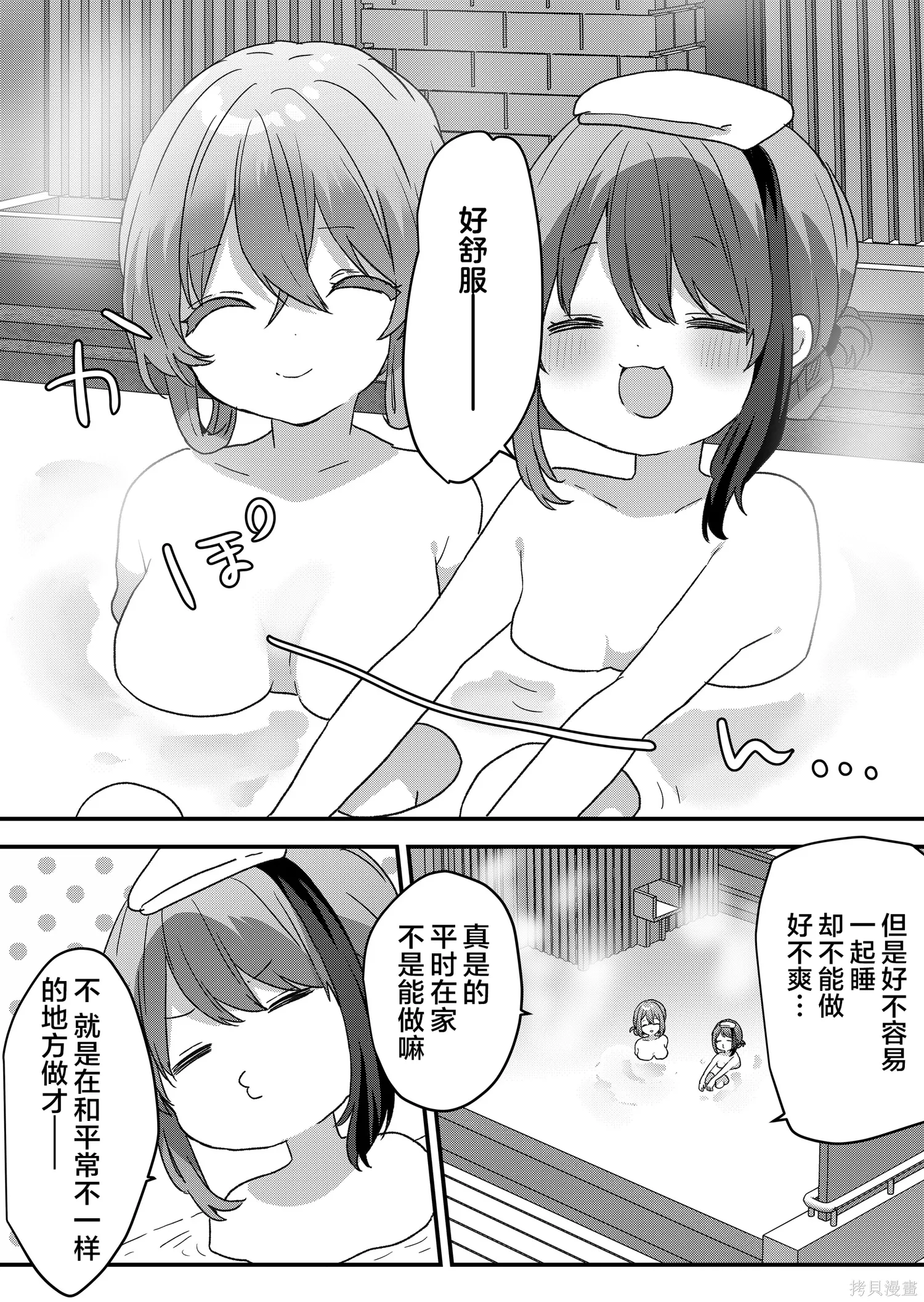 第99话 第6页