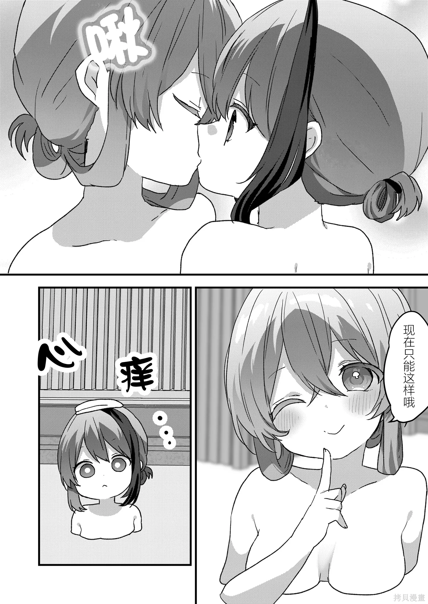 第99话 第7页