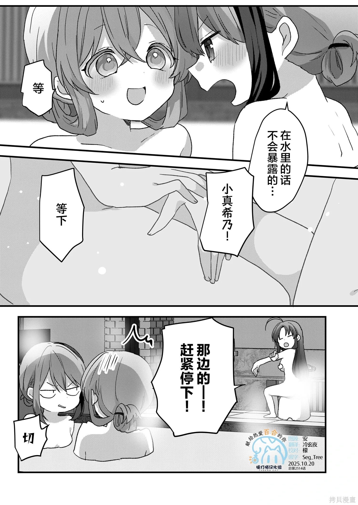 第99话 第8页