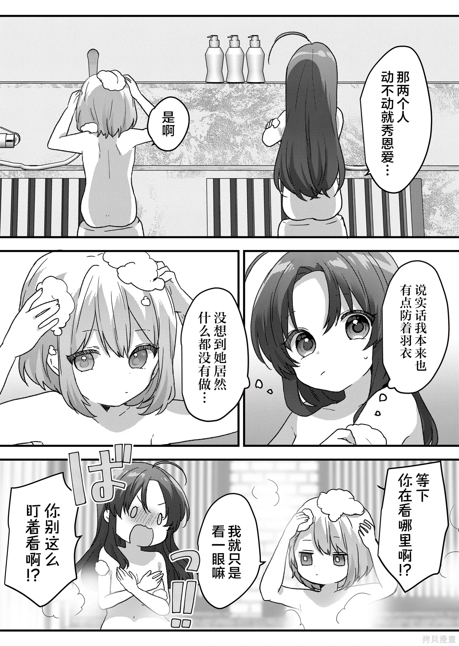 第99话 第9页