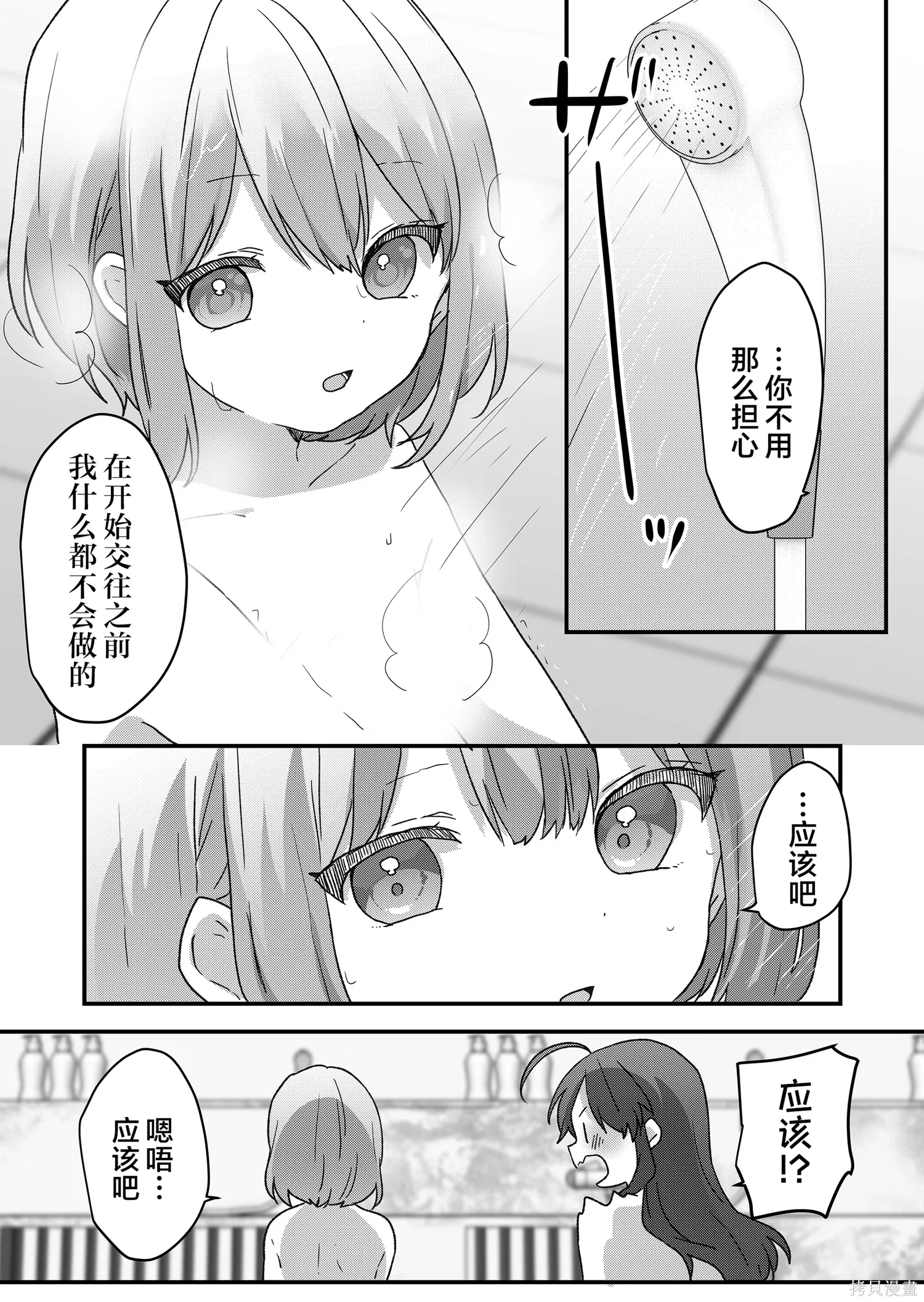 第99话 第10页