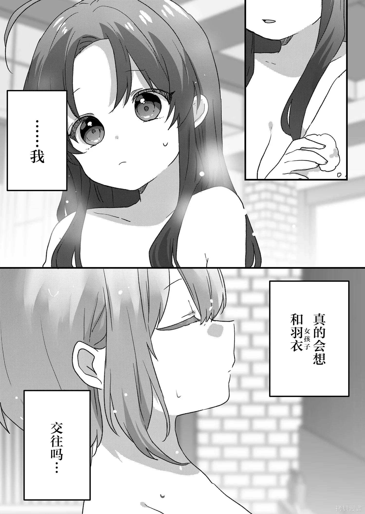 第99话 第11页