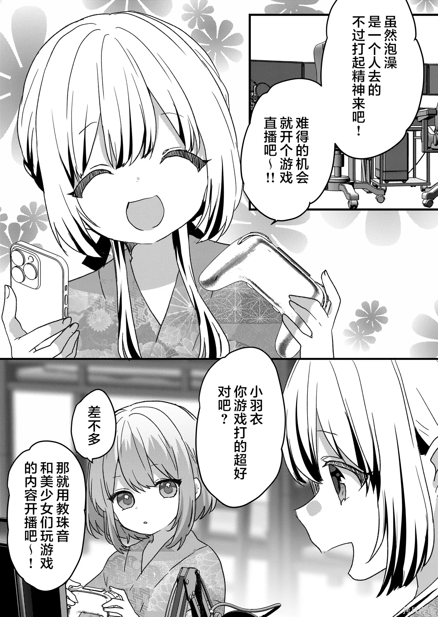 第99话 第12页