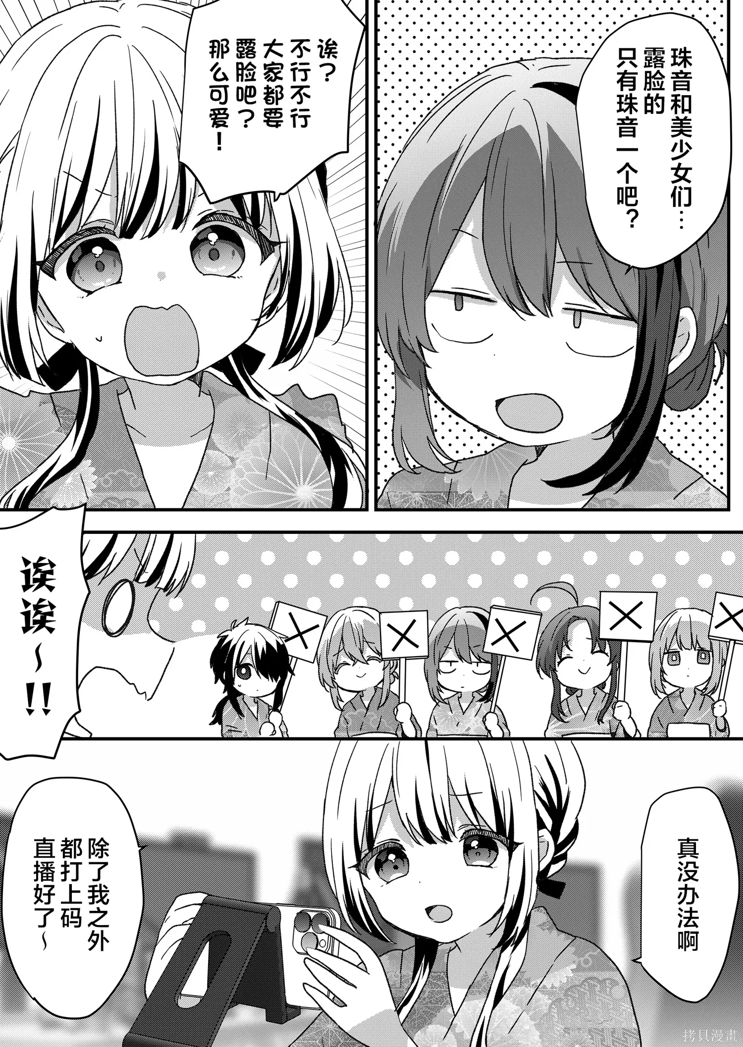 第99话 第13页