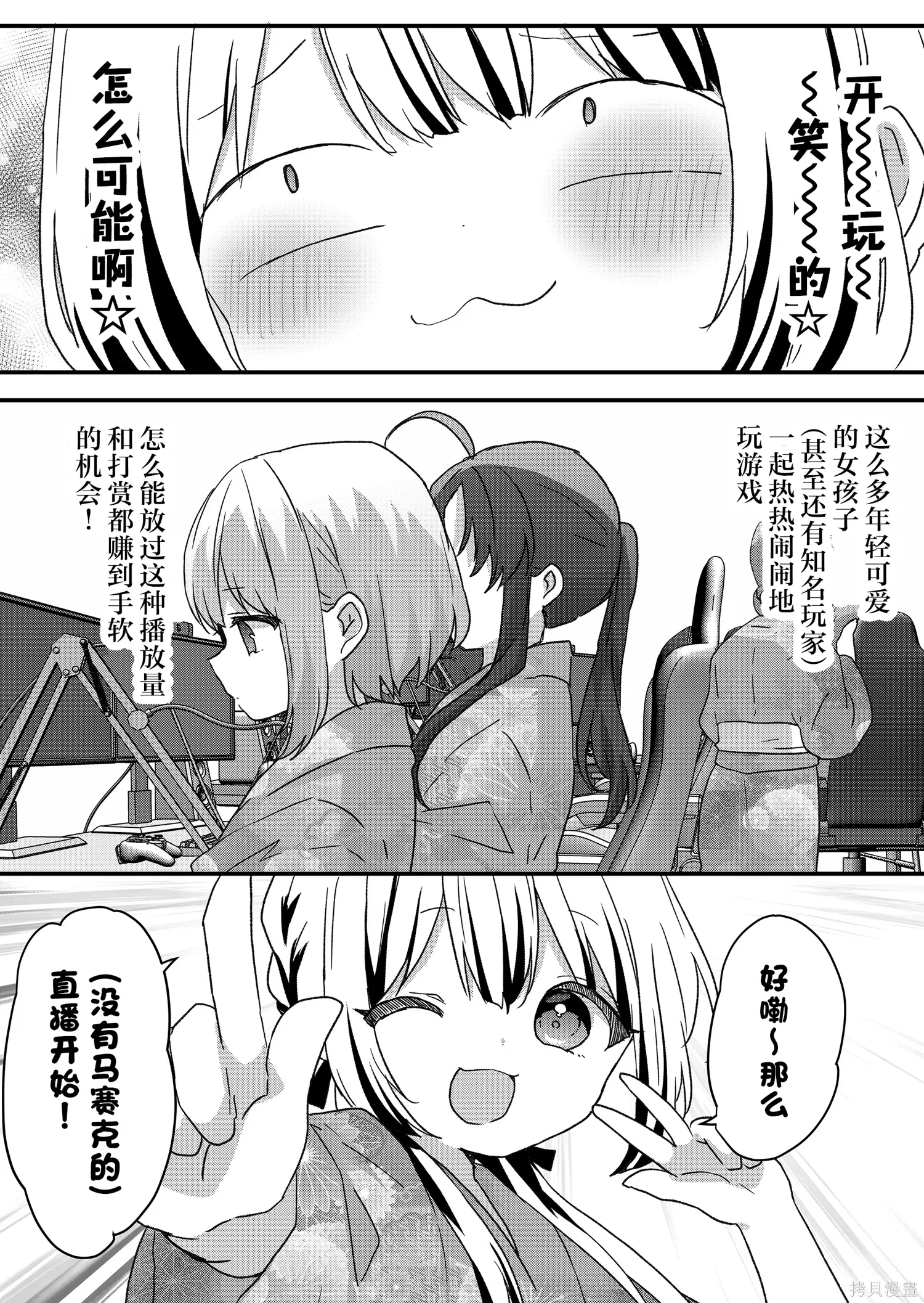 第99话 第14页