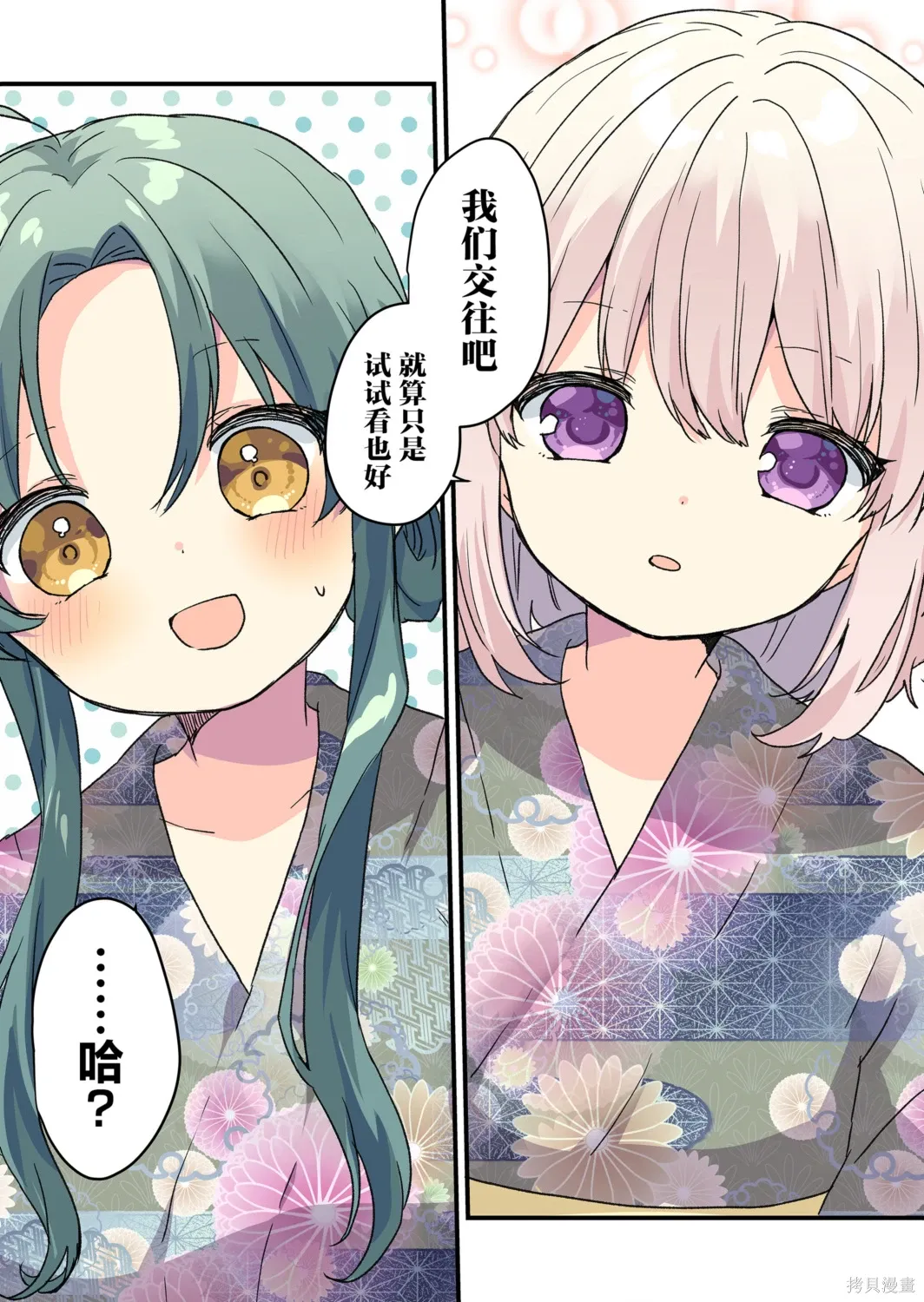 第100话 第1页