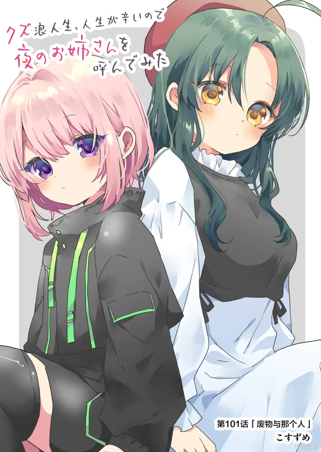第100话 第2页
