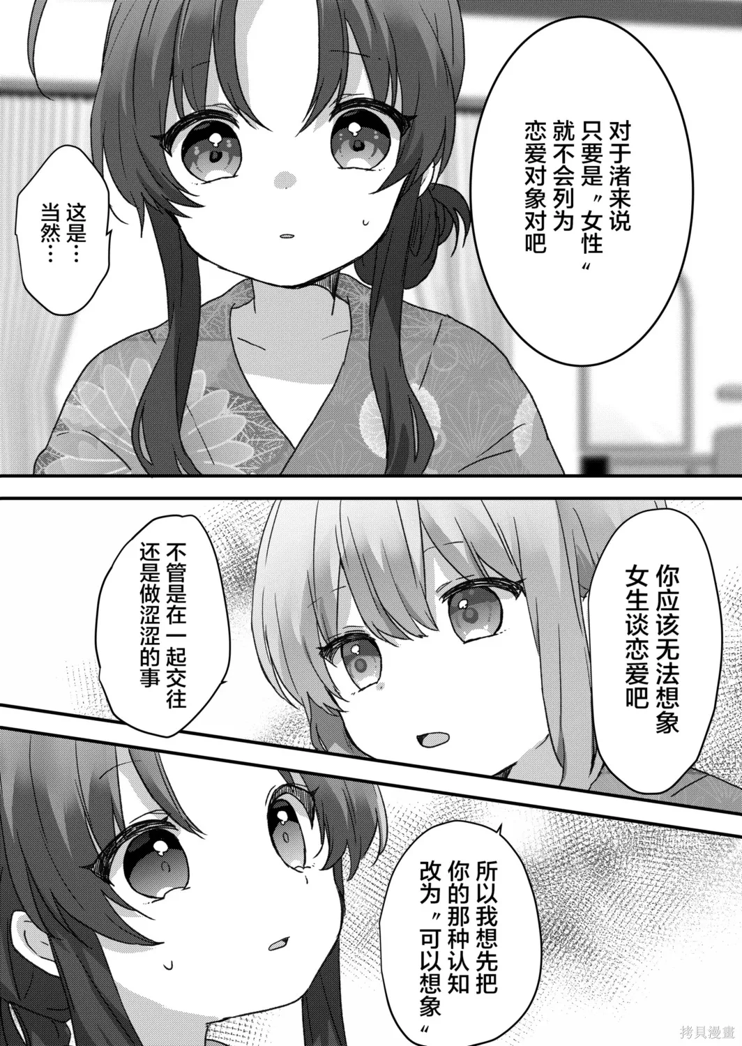 第100话 第4页