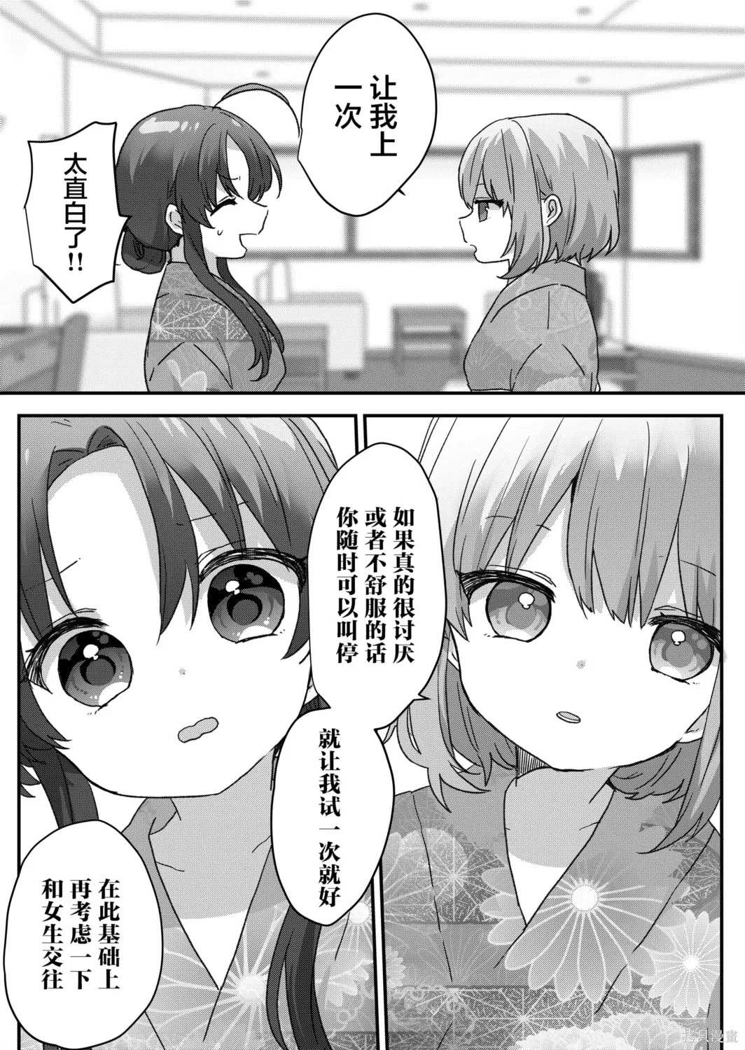 第100话 第5页