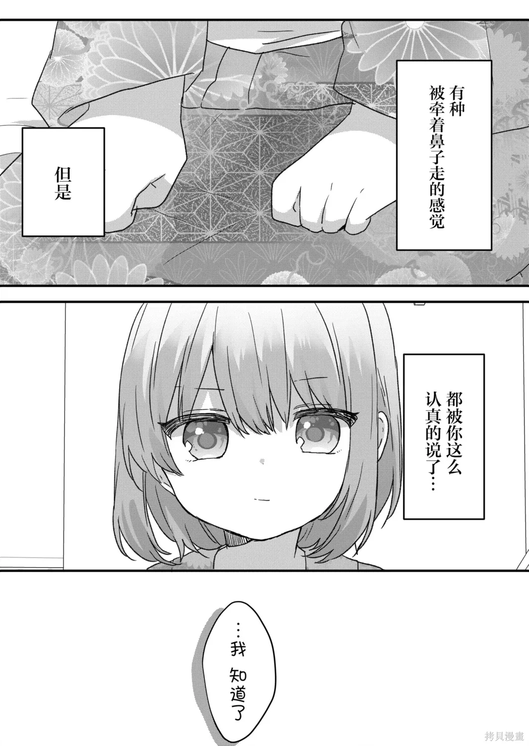 第100话 第6页